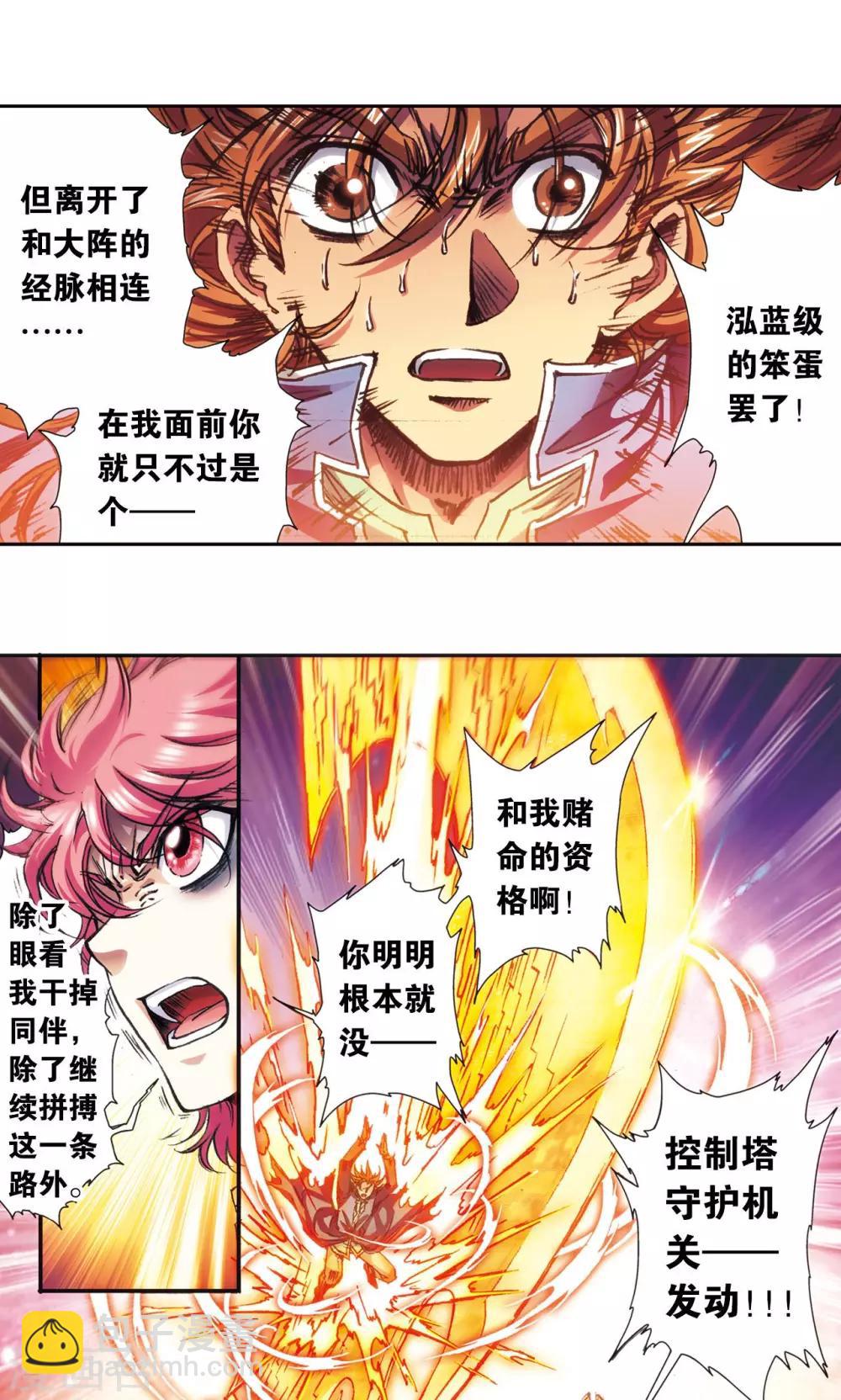 第169话 危险的赌博-第177话