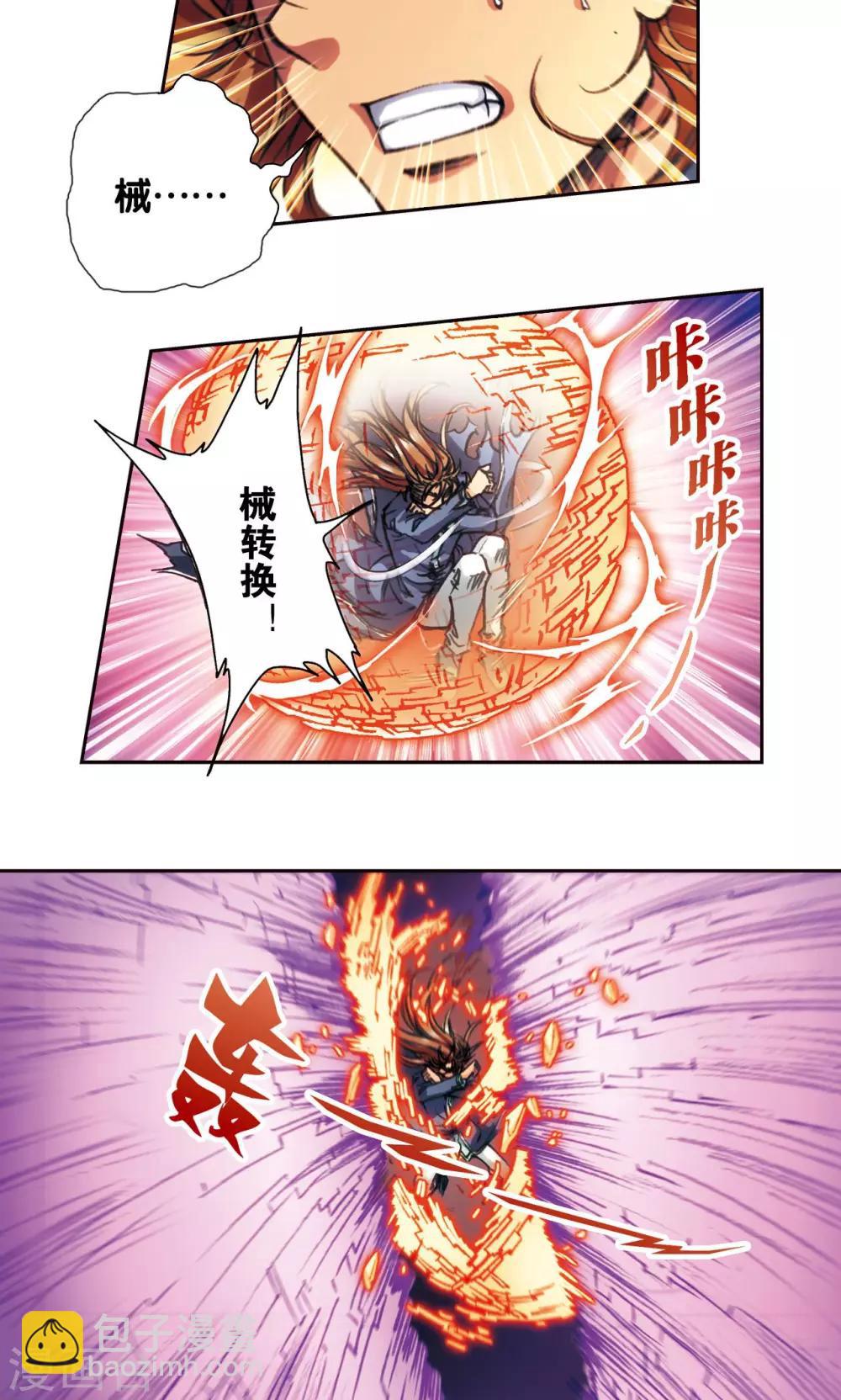 第169话 危险的赌博-第177话