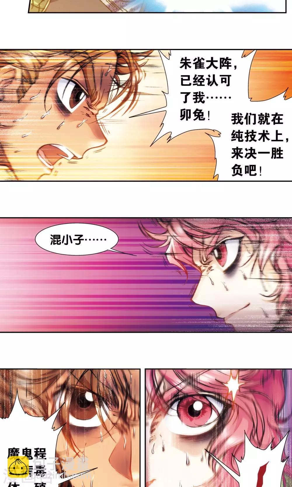第169话 危险的赌博-第177话