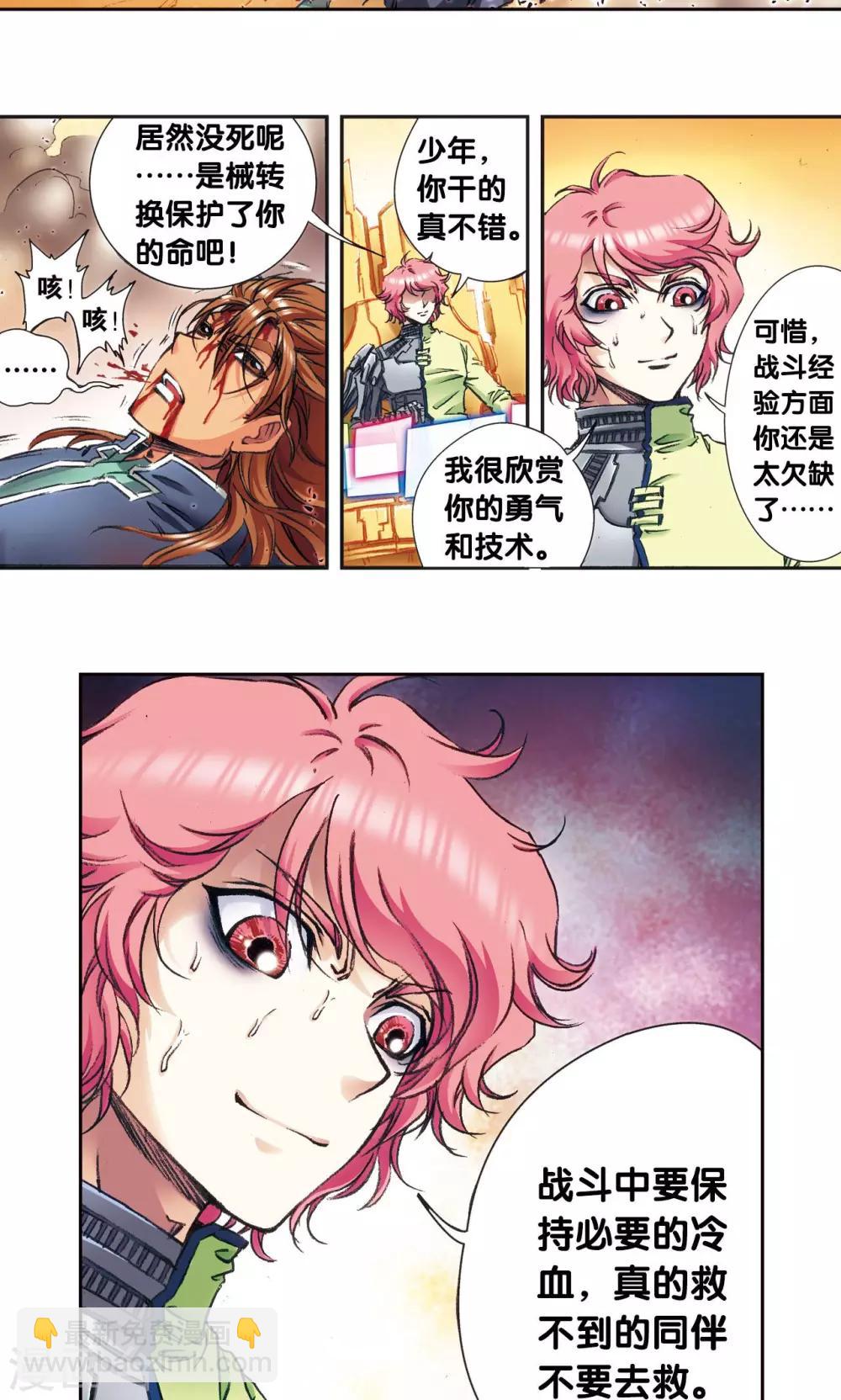 第169话 危险的赌博-第177话
