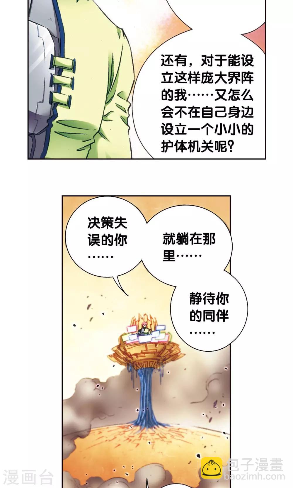 第169话 危险的赌博-第177话