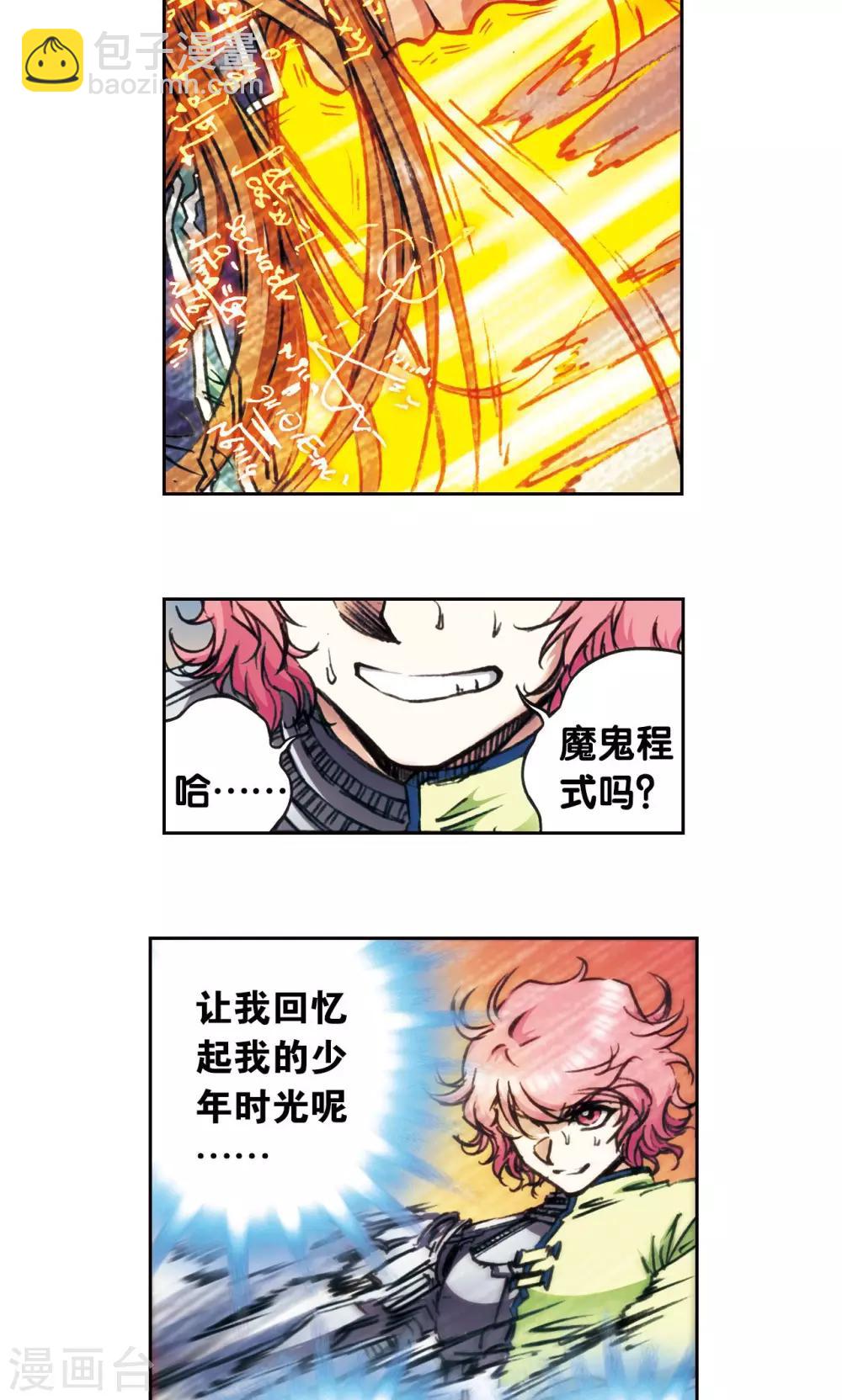 第169话 危险的赌博-第177话