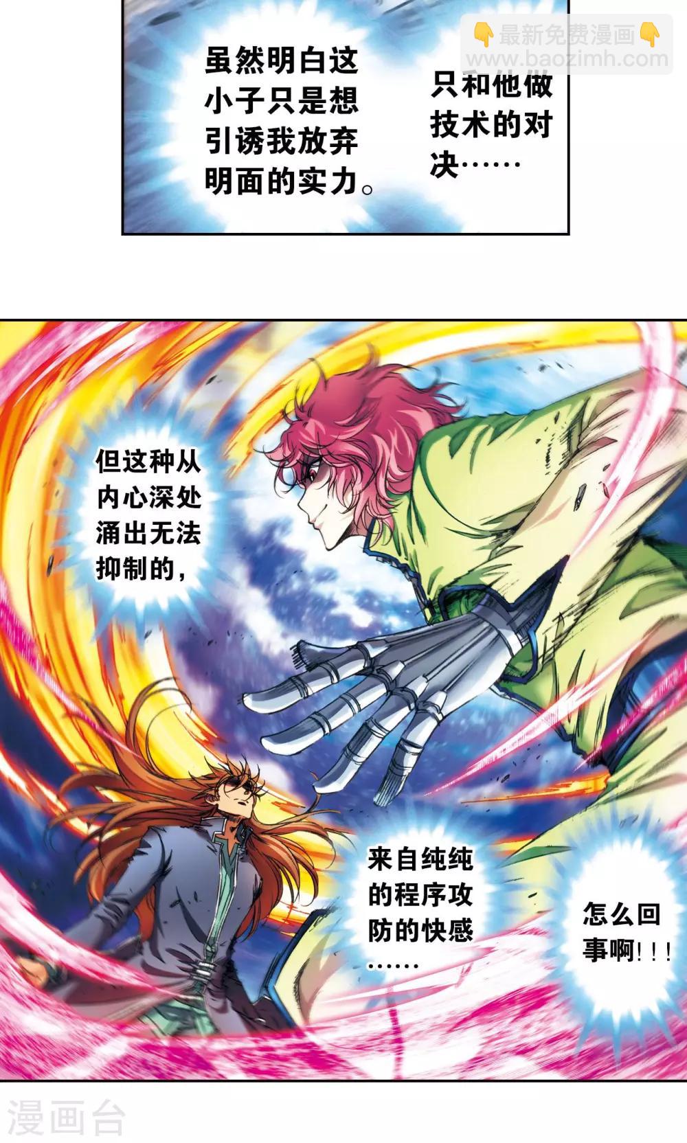 第169话 危险的赌博-第177话