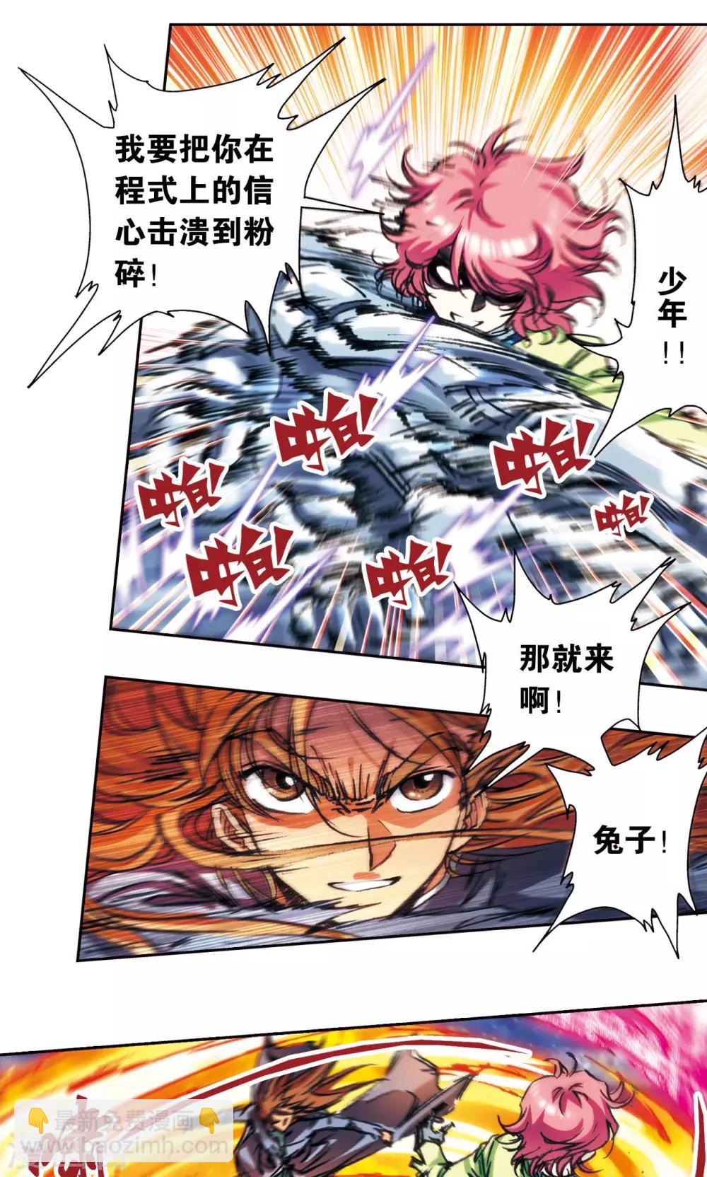 第169话 危险的赌博-第177话