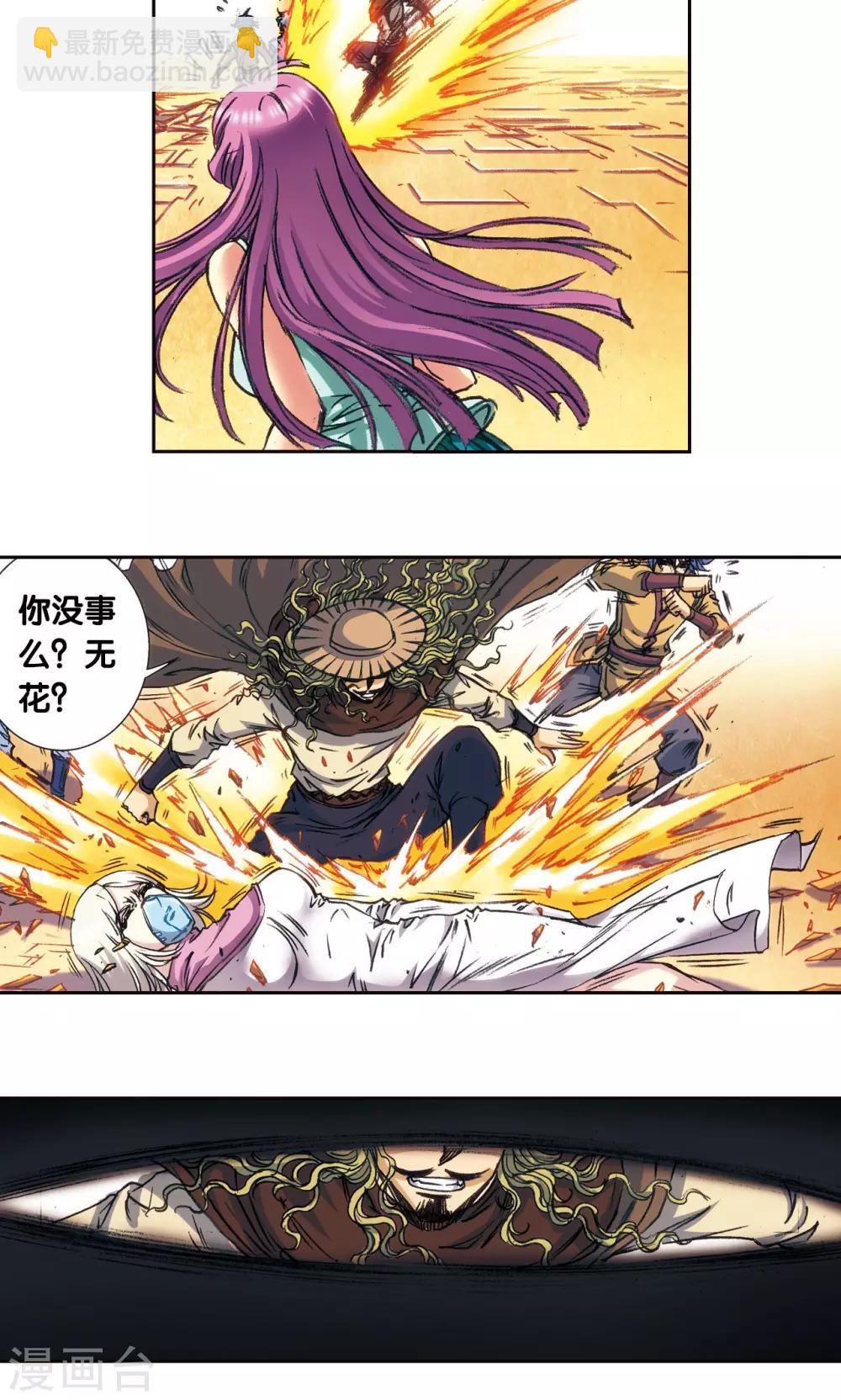 第171话 战斗后的残局-第179话
