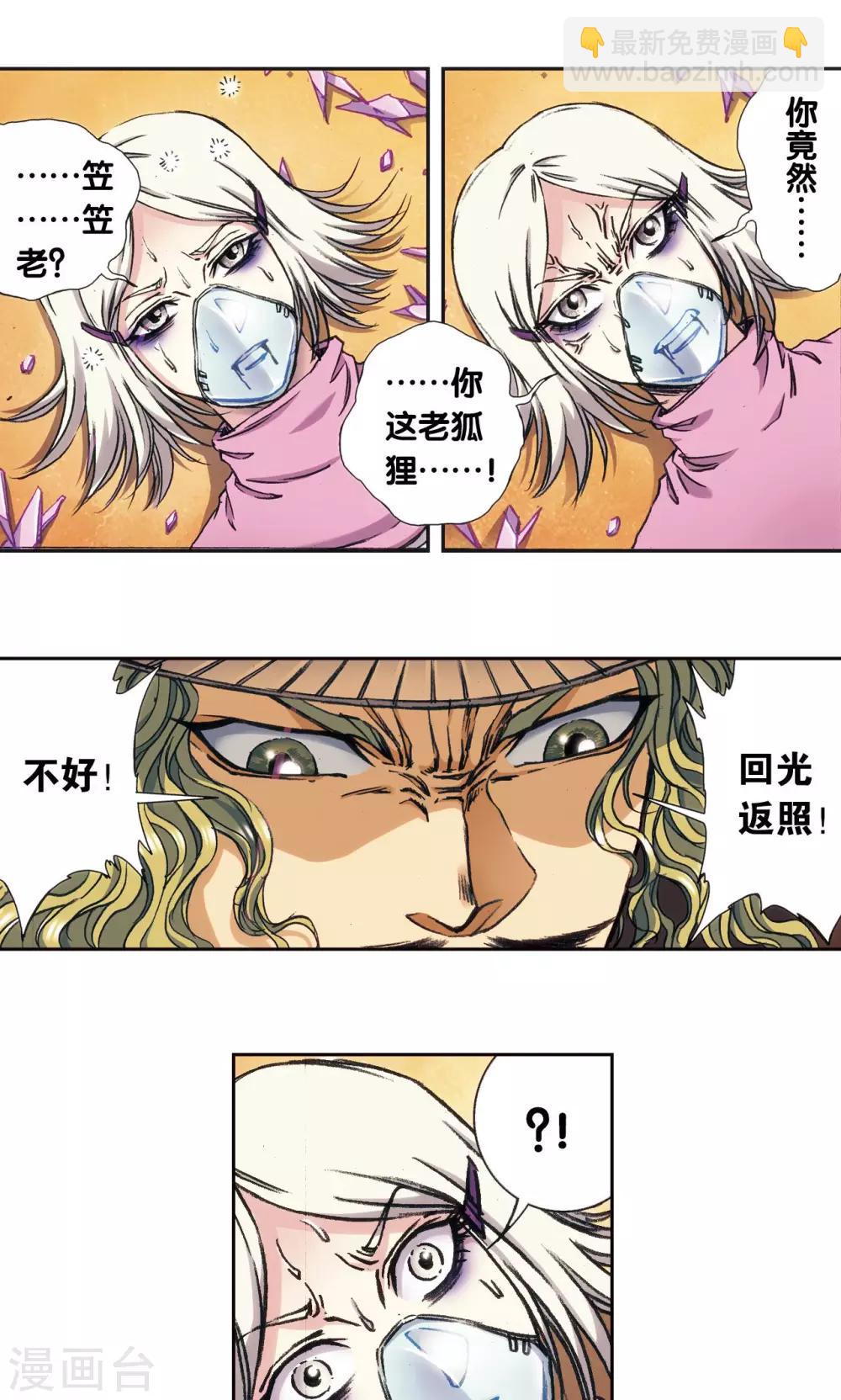 第171话 战斗后的残局-第179话