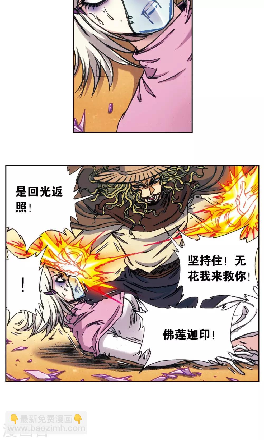 第171话 战斗后的残局-第179话