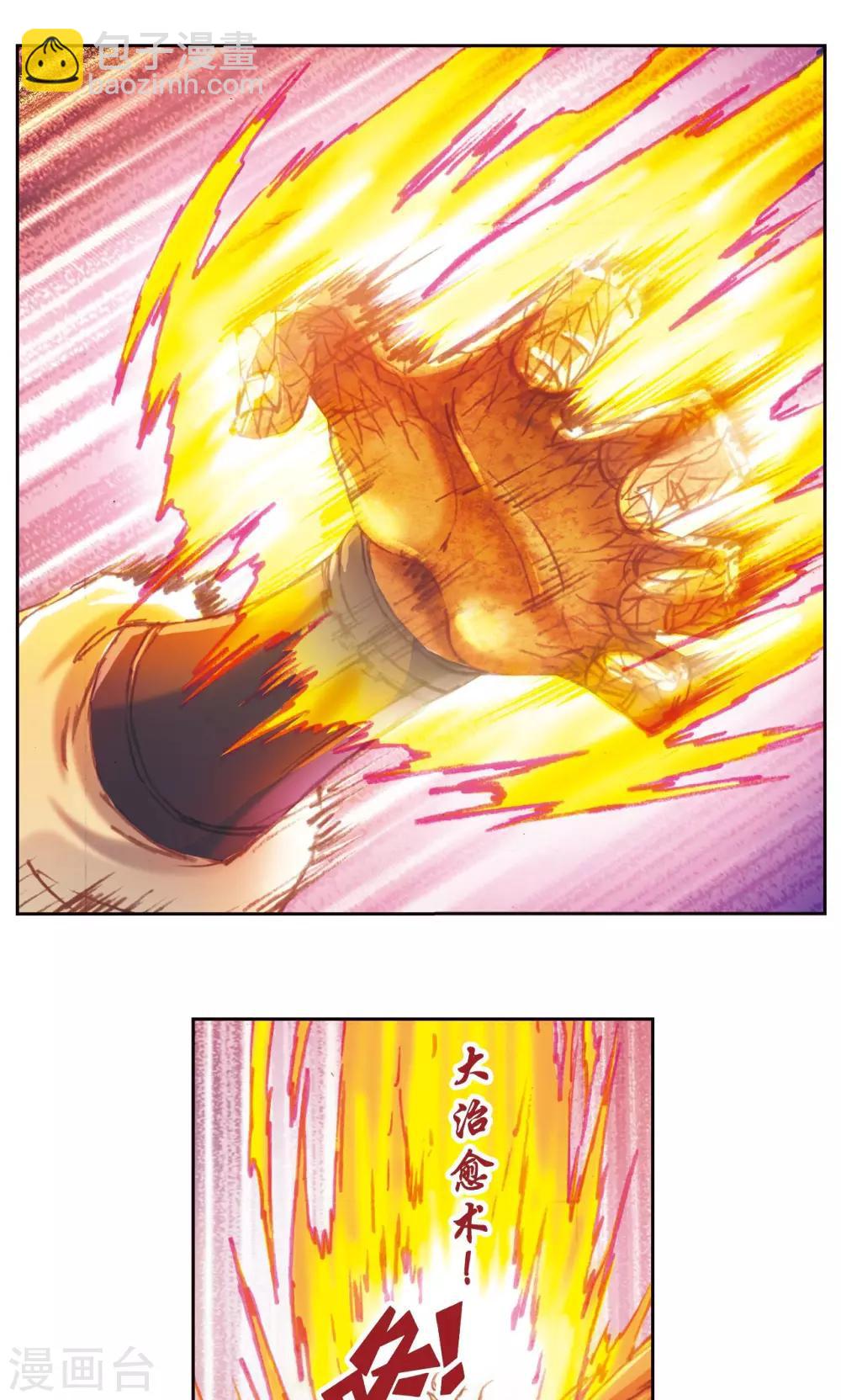 第171话 战斗后的残局-第179话