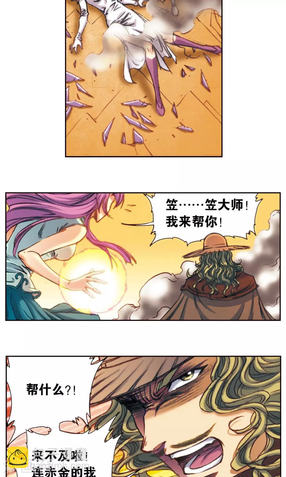 第171话 战斗后的残局-第179话