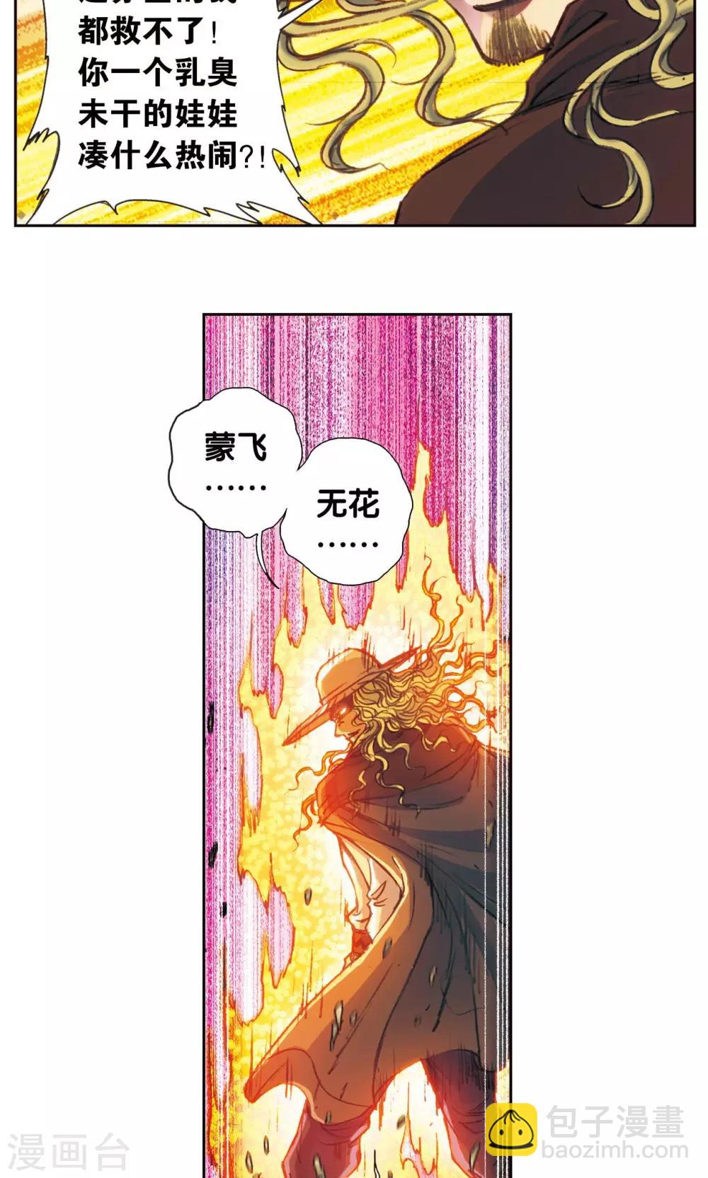 第171话 战斗后的残局-第179话