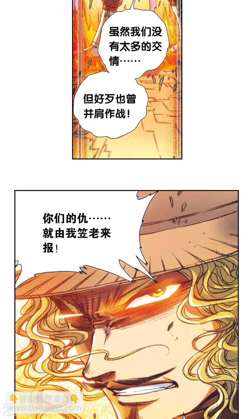 第171话 战斗后的残局-第179话