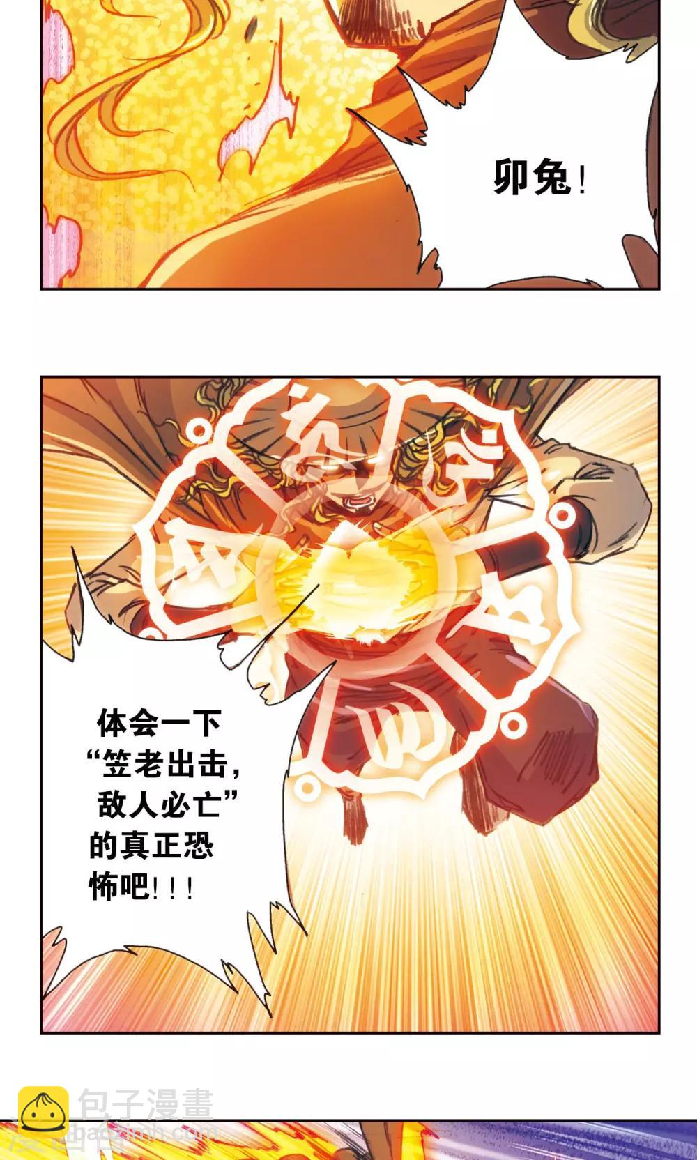 第171话 战斗后的残局-第179话