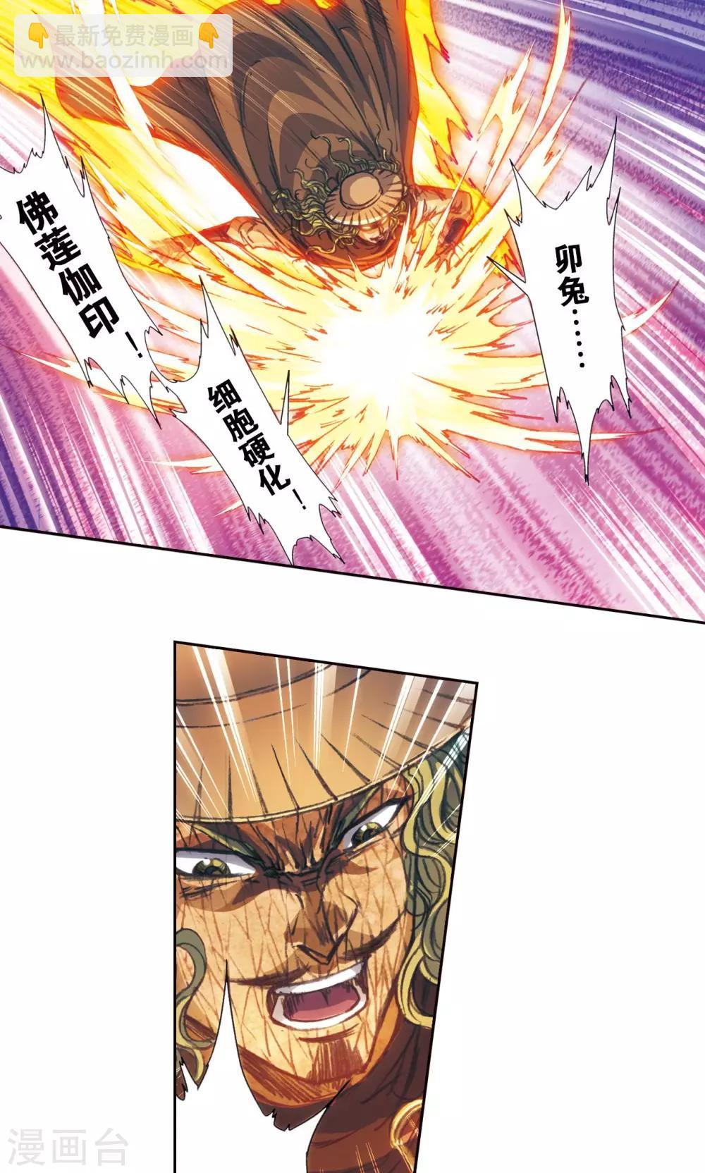 第171话 战斗后的残局-第179话