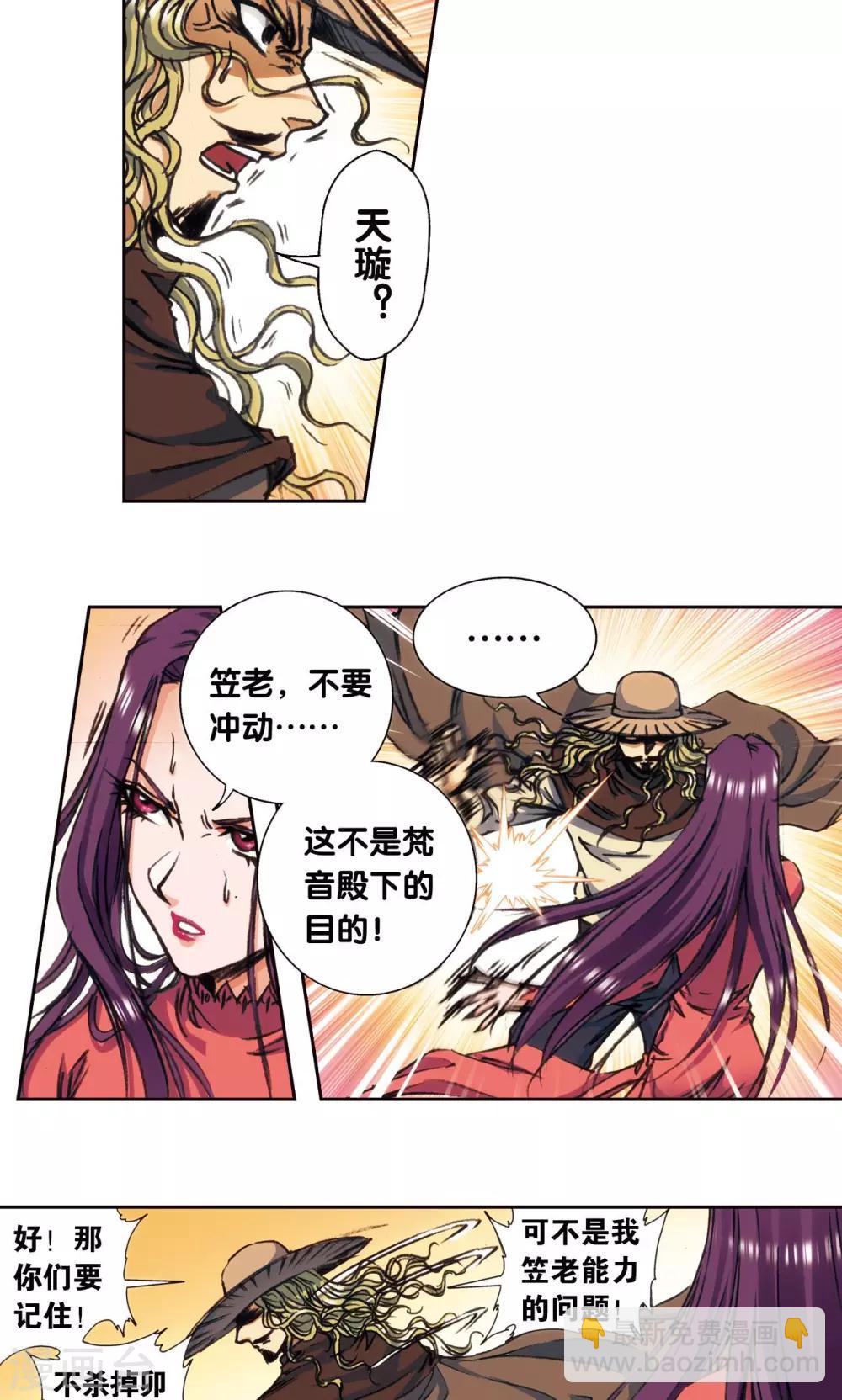 第171话 战斗后的残局-第179话