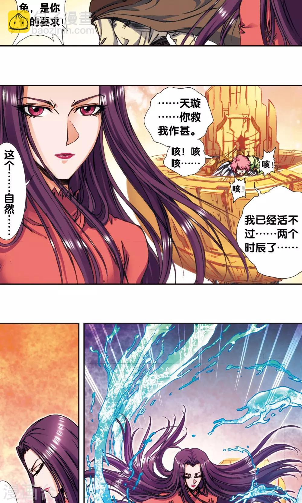 第171话 战斗后的残局-第179话