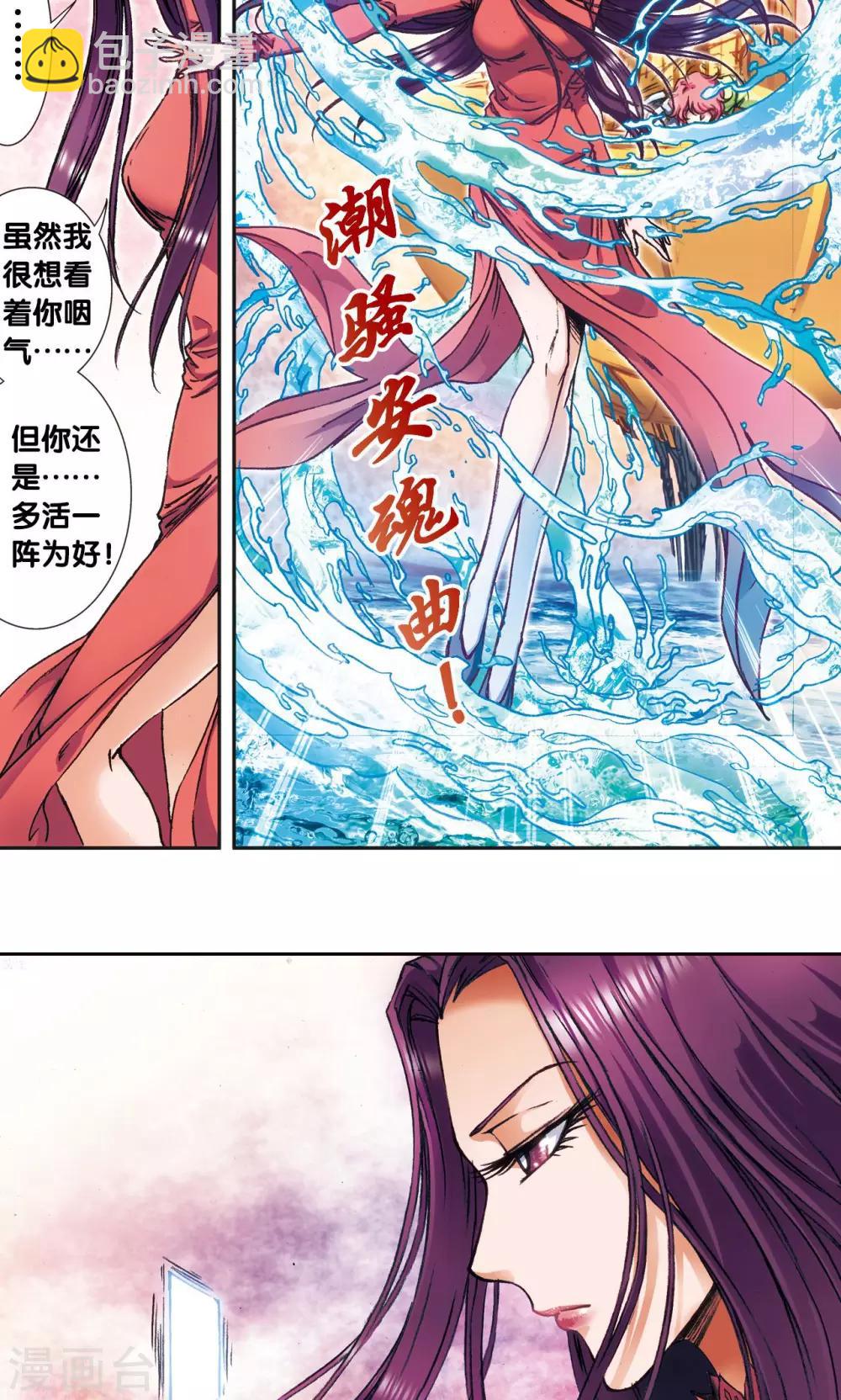 第171话 战斗后的残局-第179话