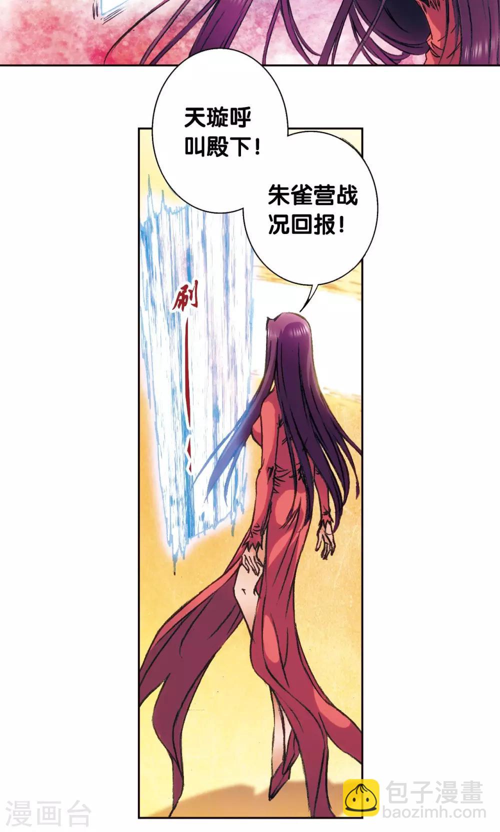 第171话 战斗后的残局-第179话