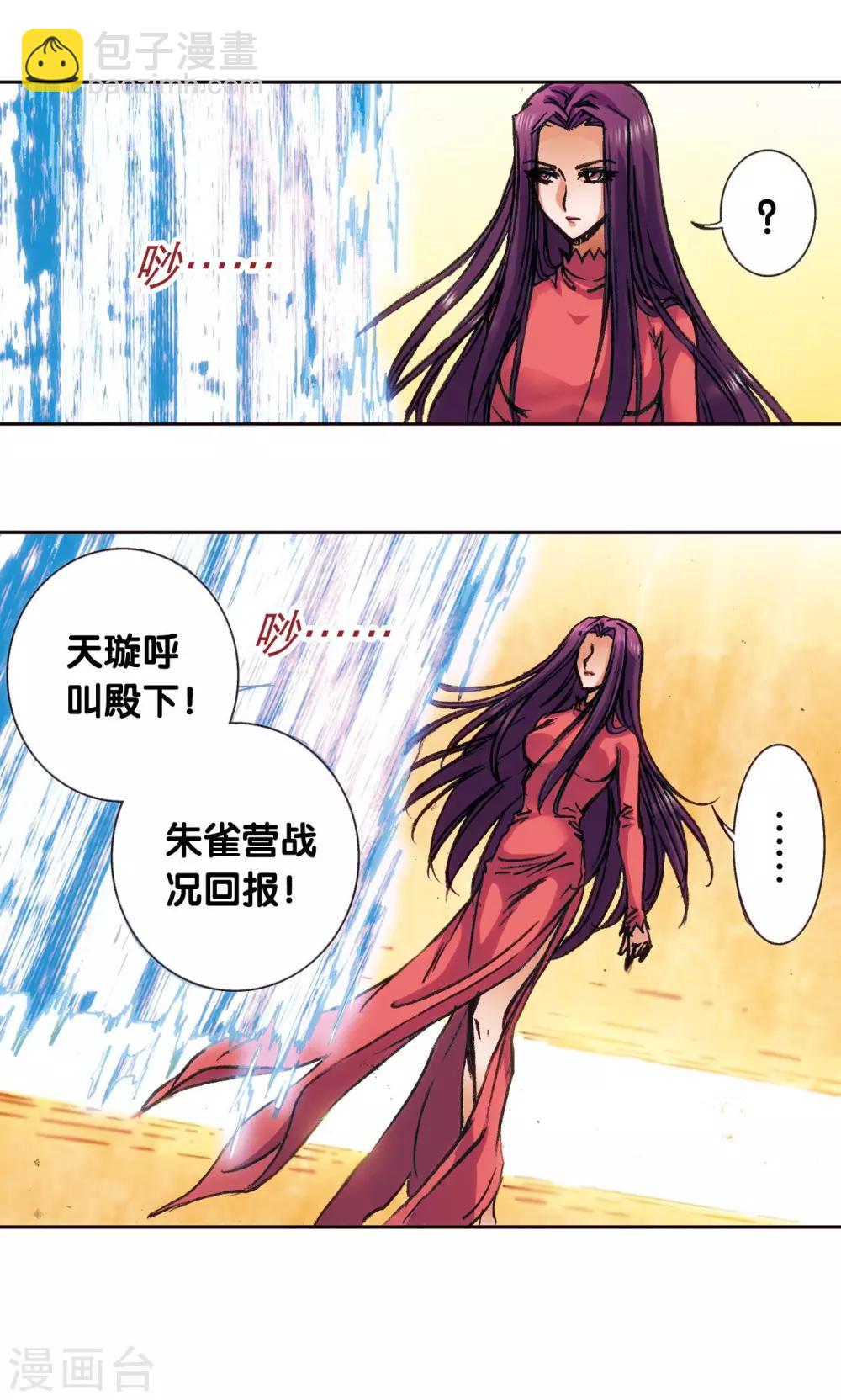 第171话 战斗后的残局-第179话
