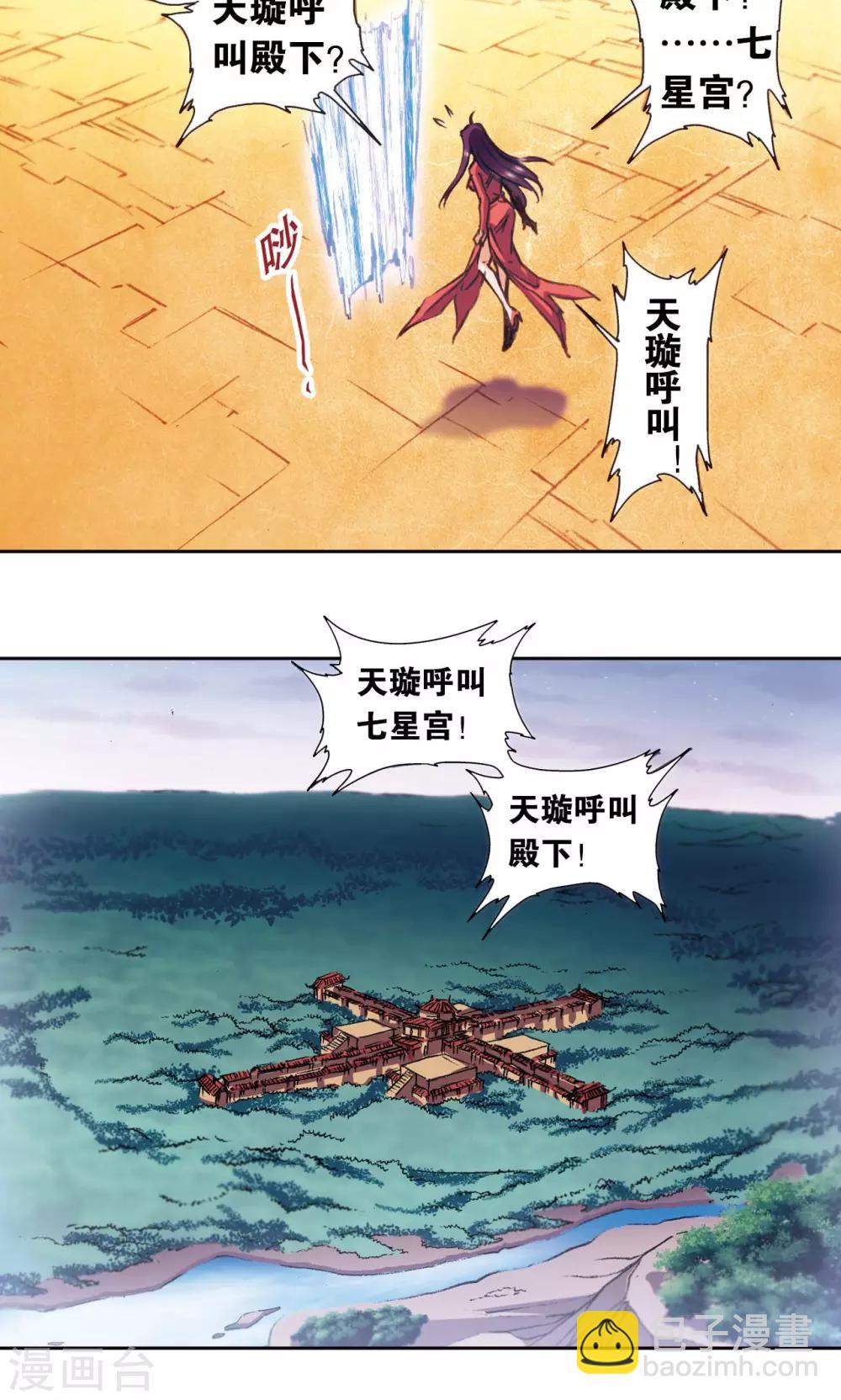 第171话 战斗后的残局-第179话