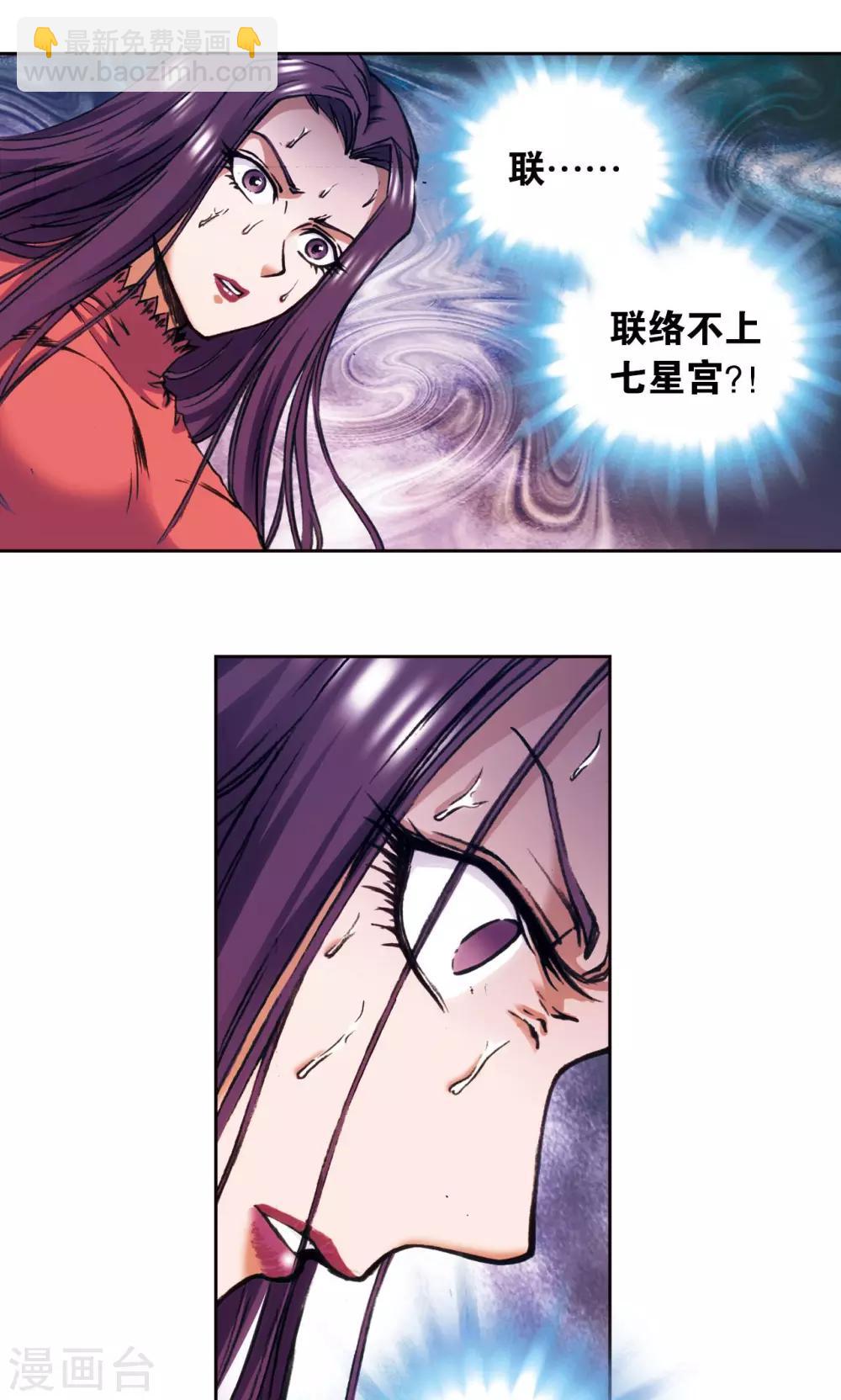 第171话 战斗后的残局-第179话