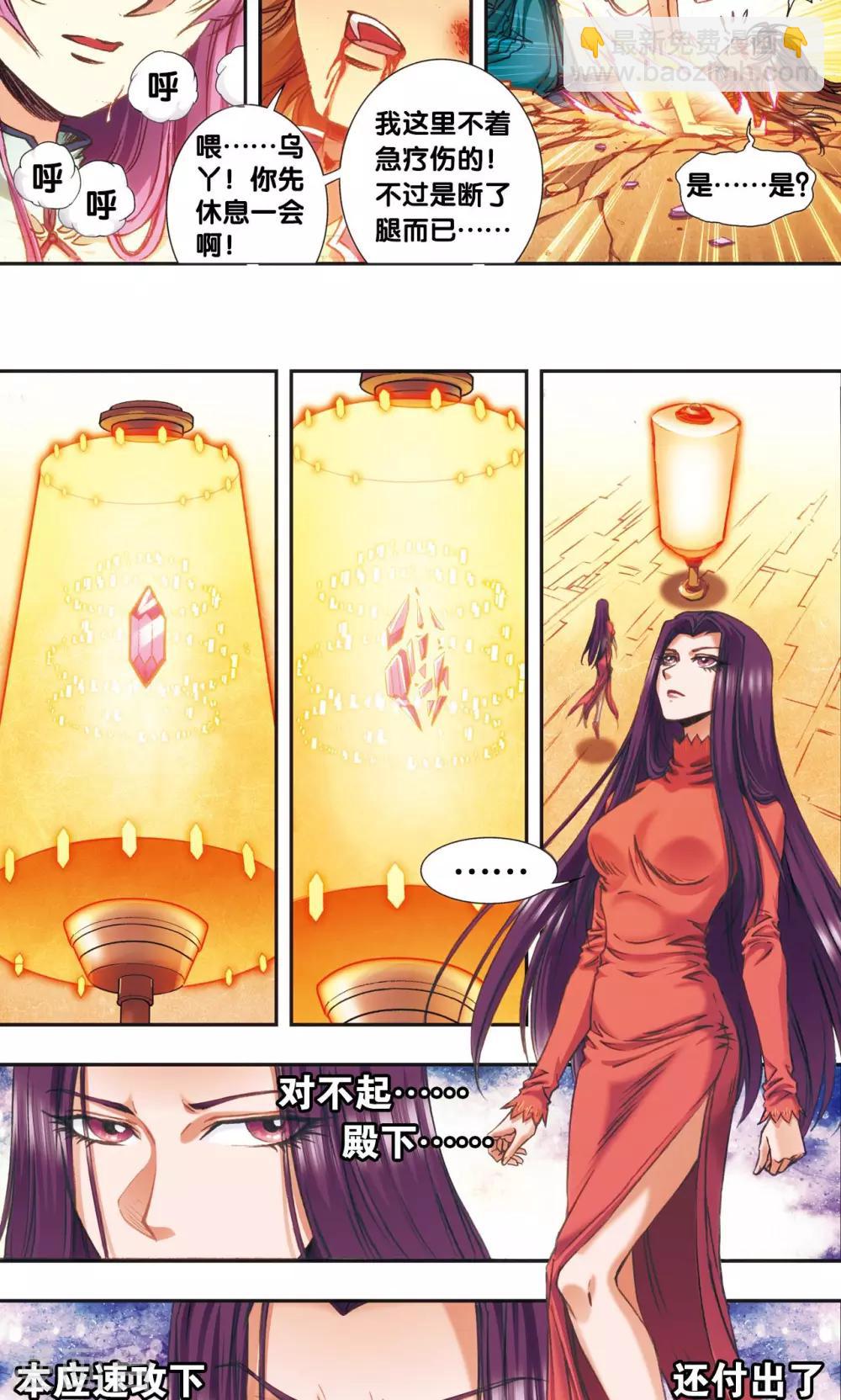 第171话 战斗后的残局-第179话