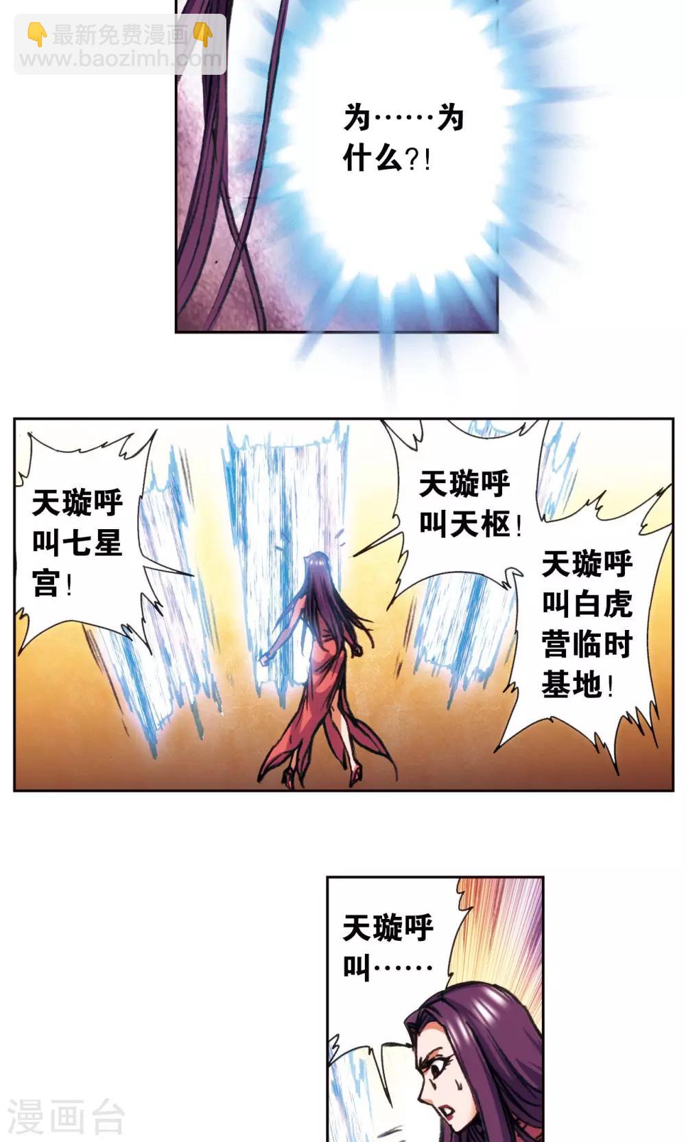 第171话 战斗后的残局-第179话