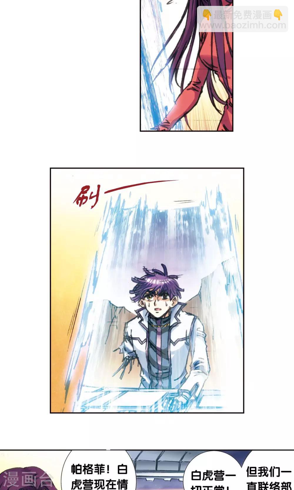 第171话 战斗后的残局-第179话
