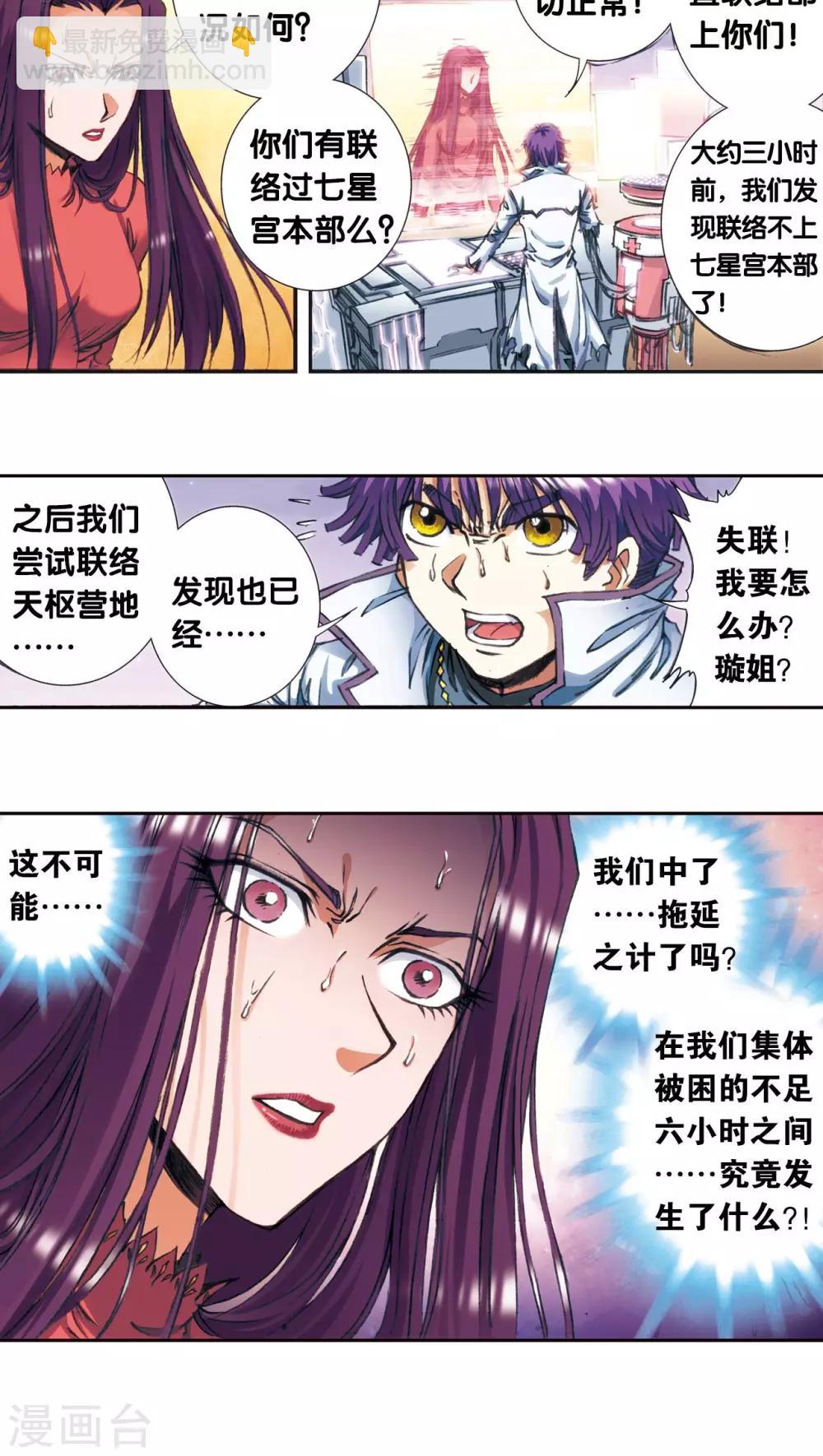 第171话 战斗后的残局-第179话