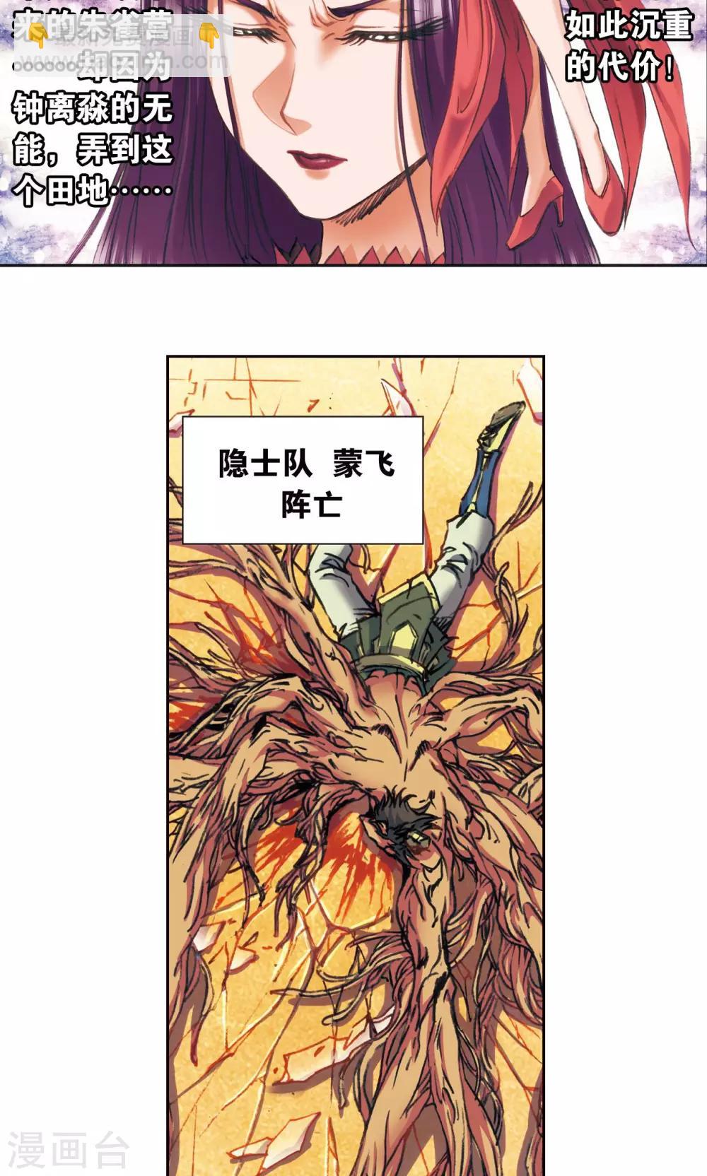 第171话 战斗后的残局-第179话