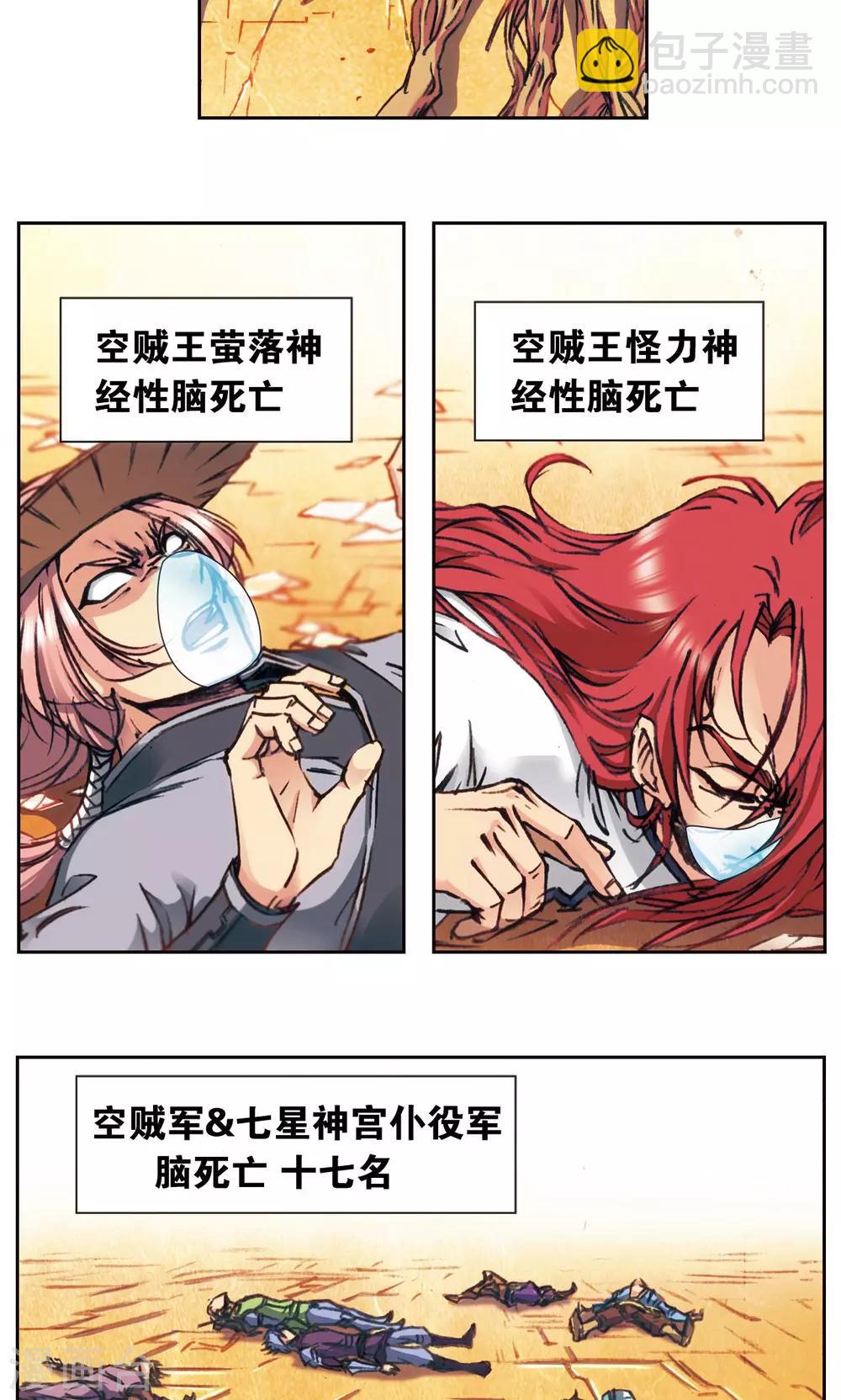 第171话 战斗后的残局-第179话