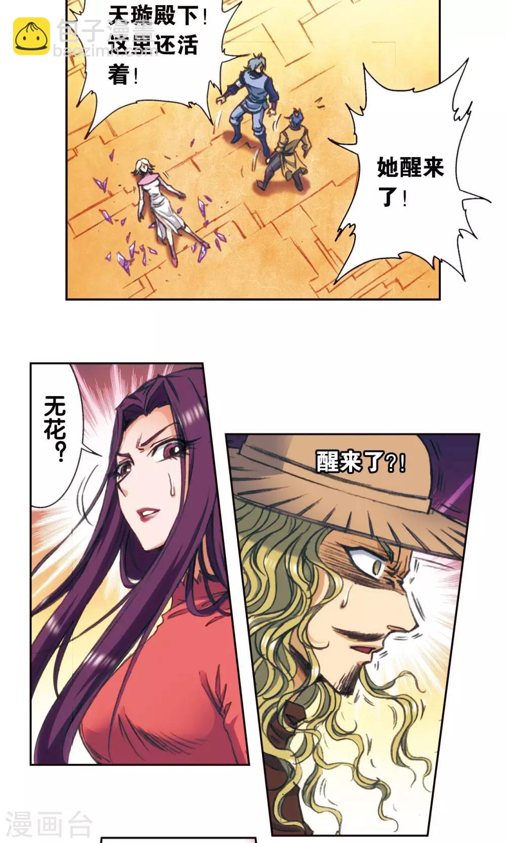 第171话 战斗后的残局-第179话