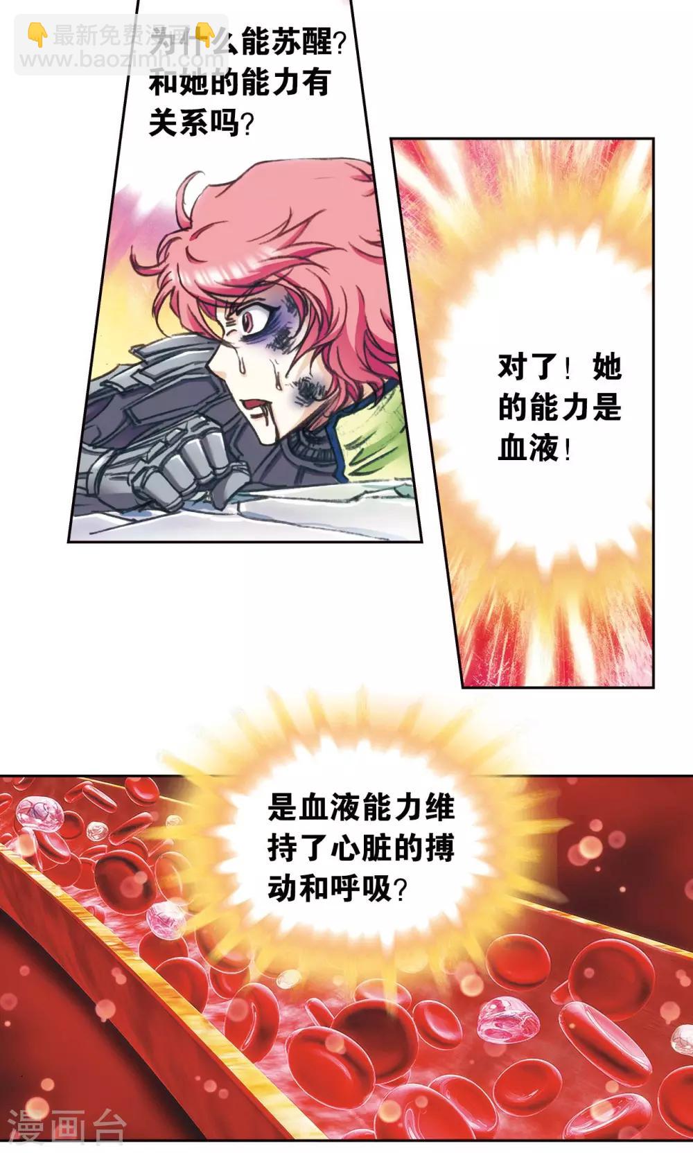 第171话 战斗后的残局-第179话