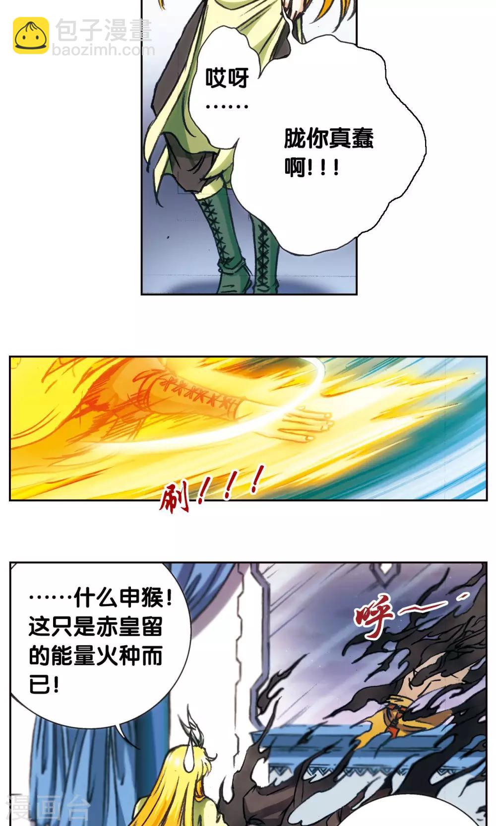 第173话 平顶山上的对决-第181话