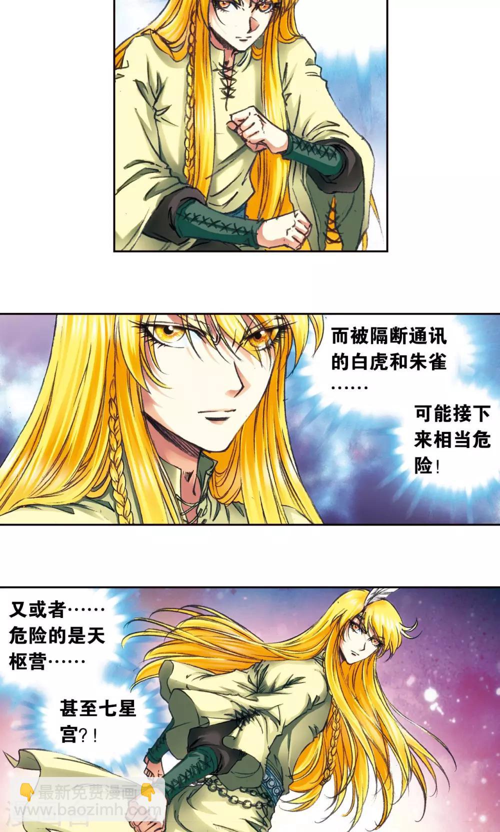 第173话 平顶山上的对决-第181话