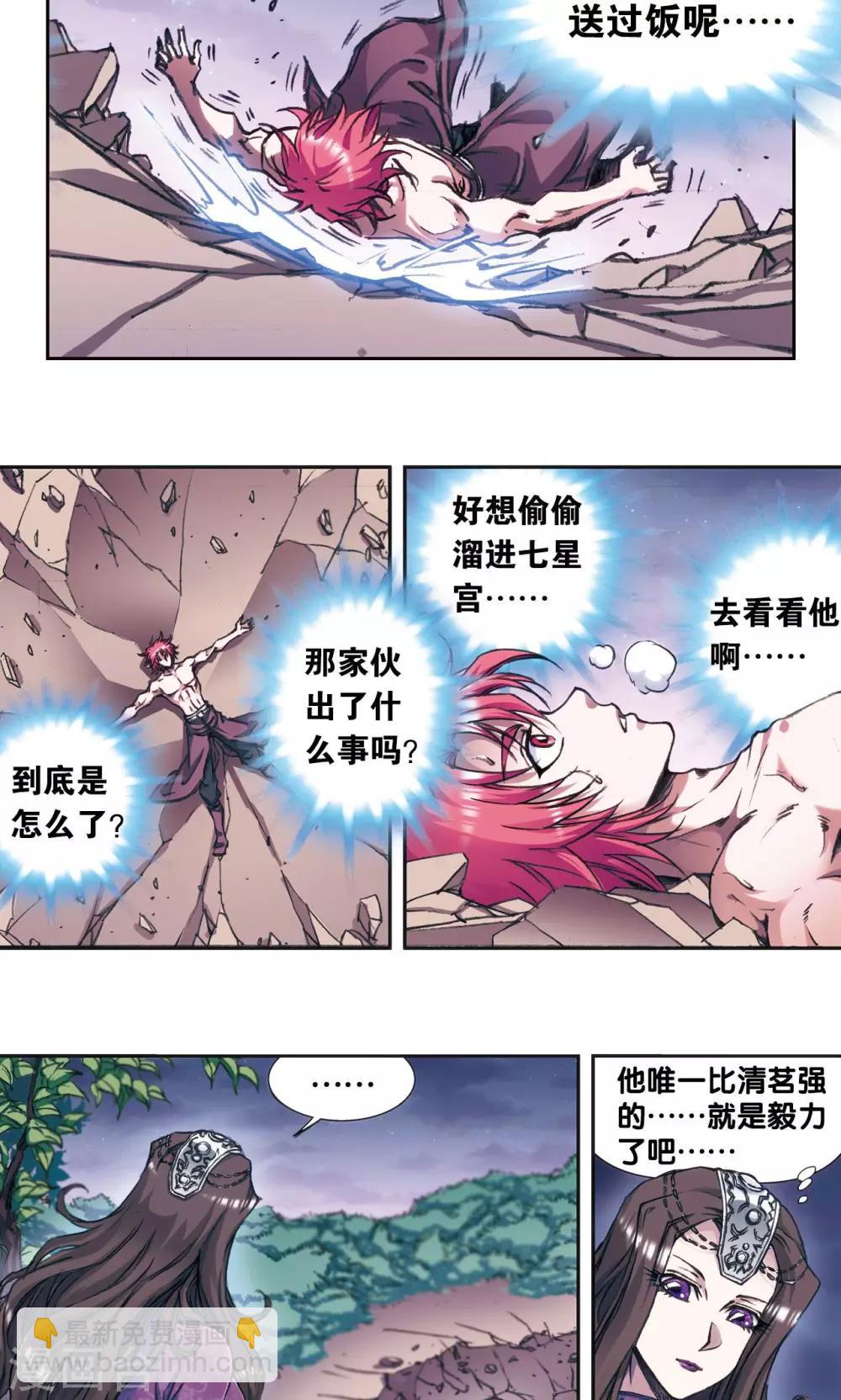 第173话 平顶山上的对决-第181话