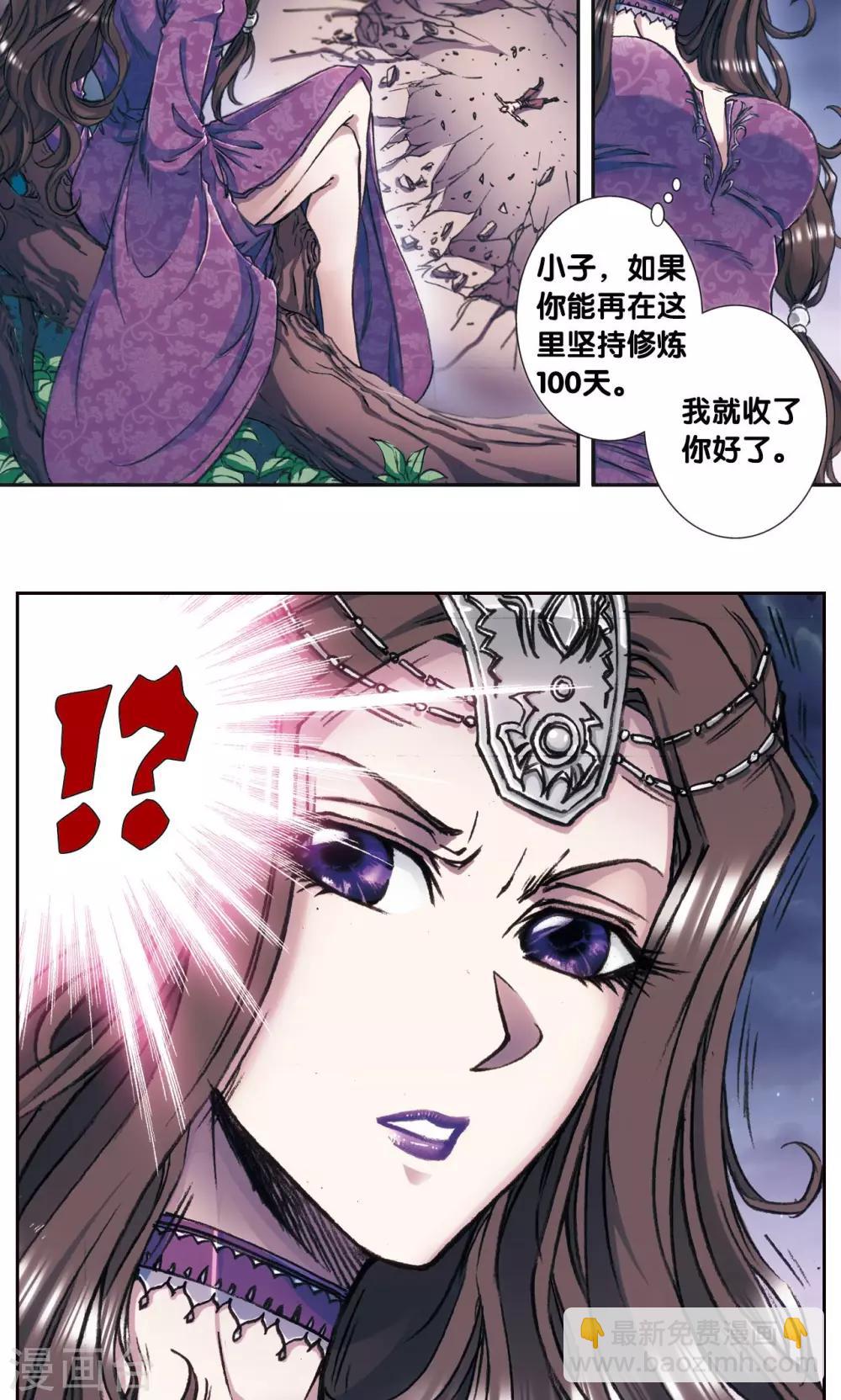 第173话 平顶山上的对决-第181话