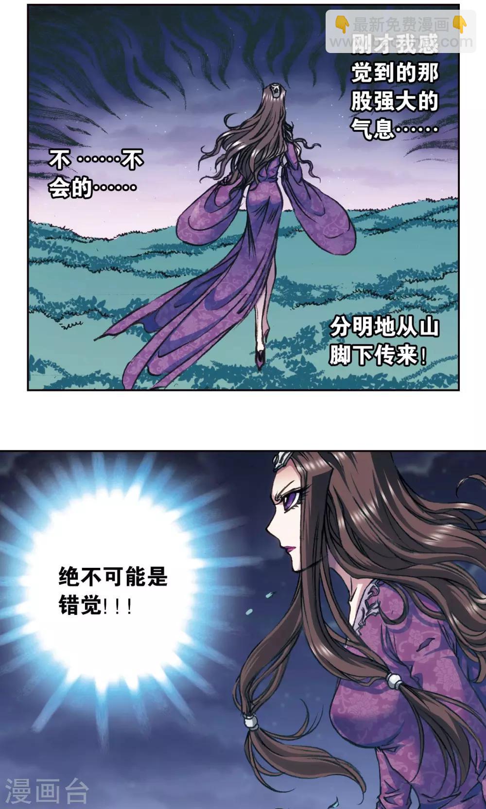第173话 平顶山上的对决-第181话