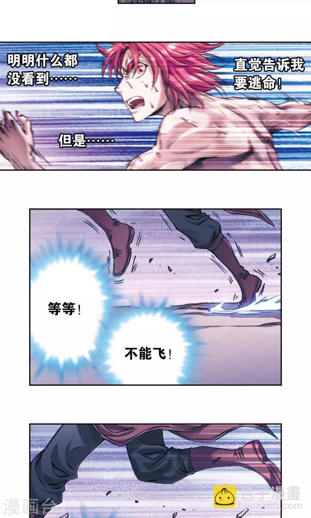 第173话 平顶山上的对决-第181话