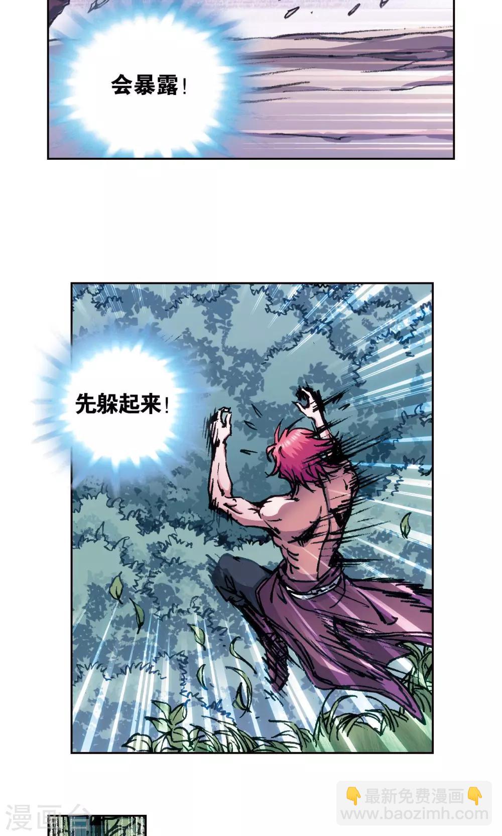 第173话 平顶山上的对决-第181话