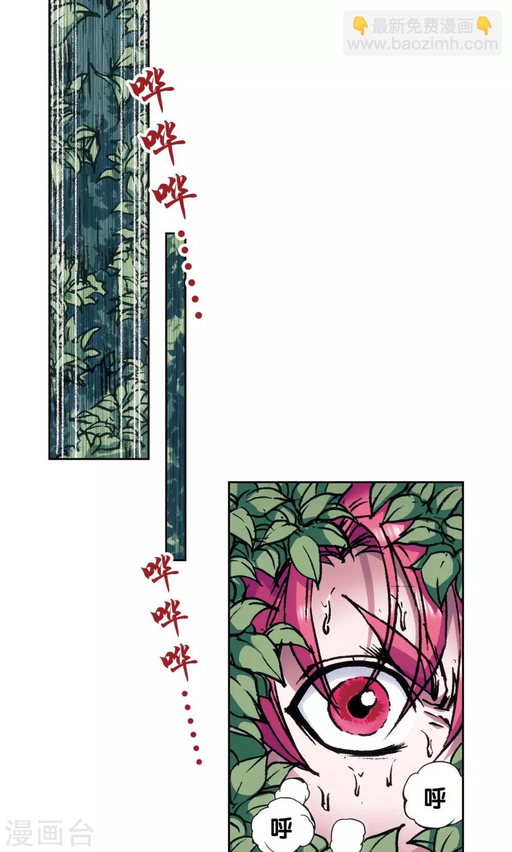 第173话 平顶山上的对决-第181话