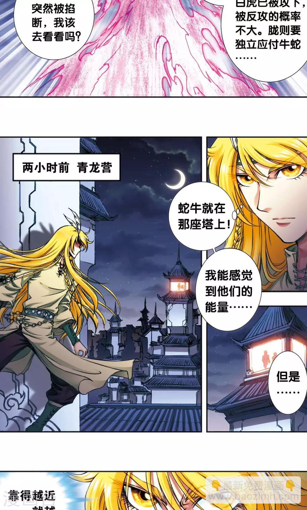 第173话 平顶山上的对决-第181话
