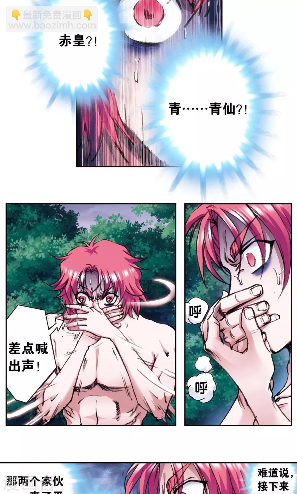 第173话 平顶山上的对决-第181话