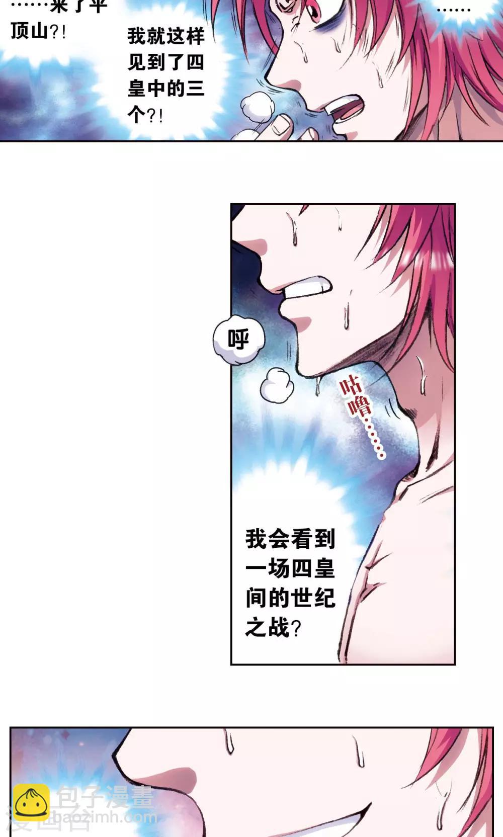第173话 平顶山上的对决-第181话