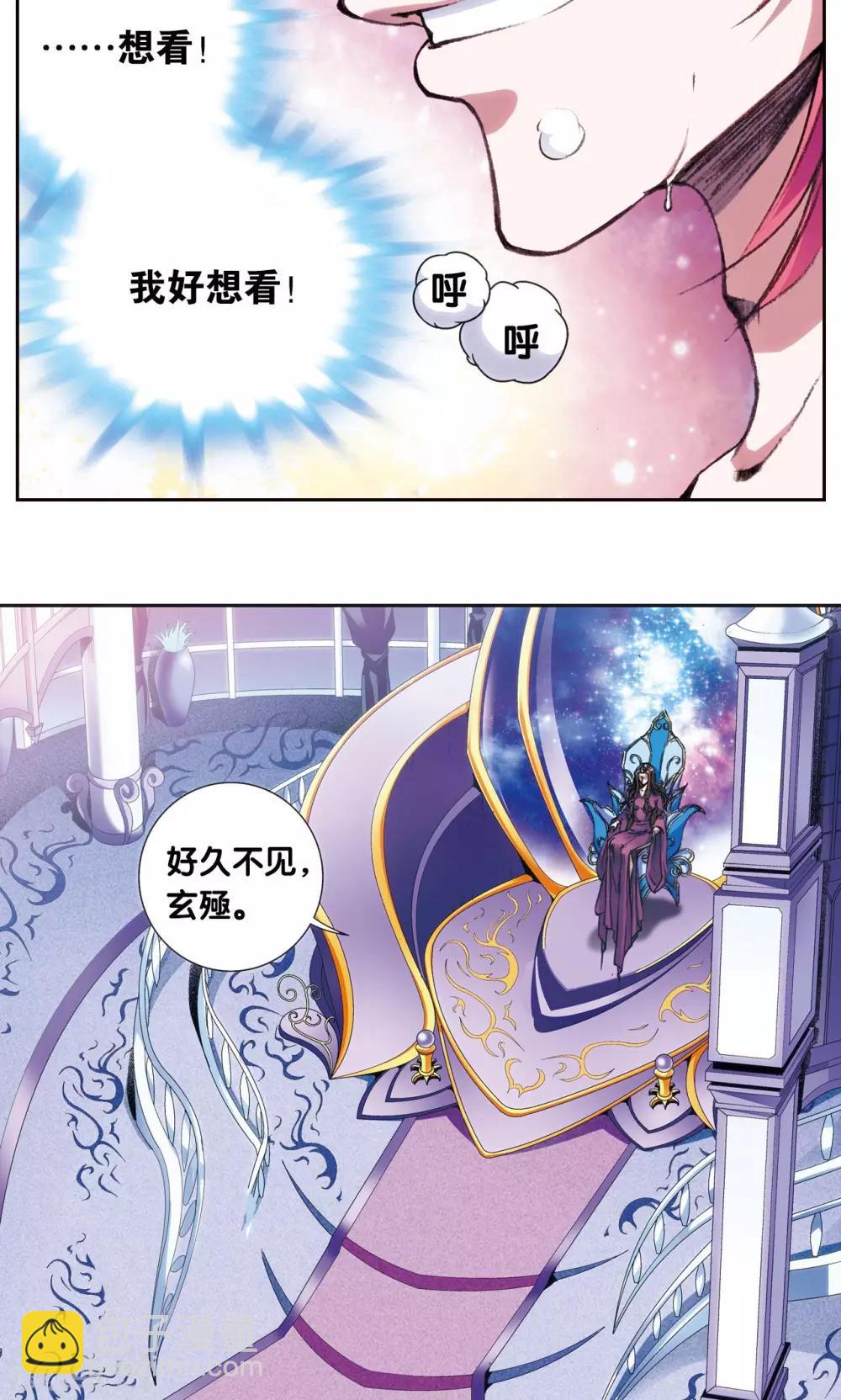 第173话 平顶山上的对决-第181话