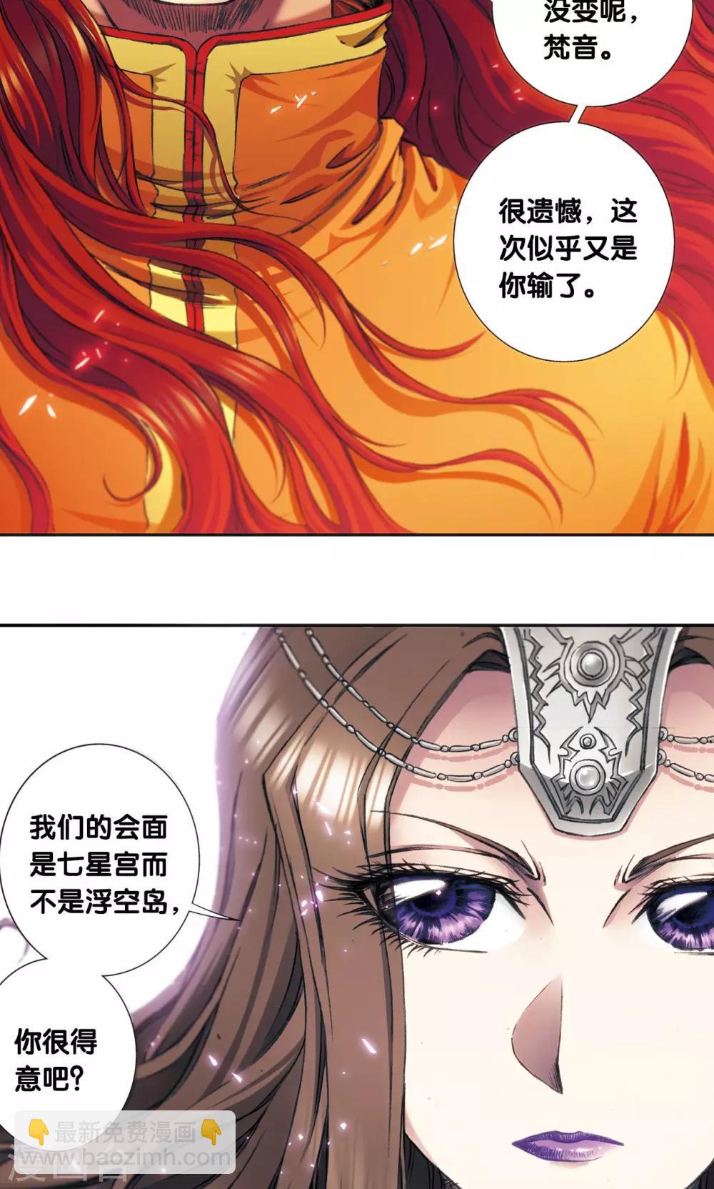 第173话 平顶山上的对决-第181话