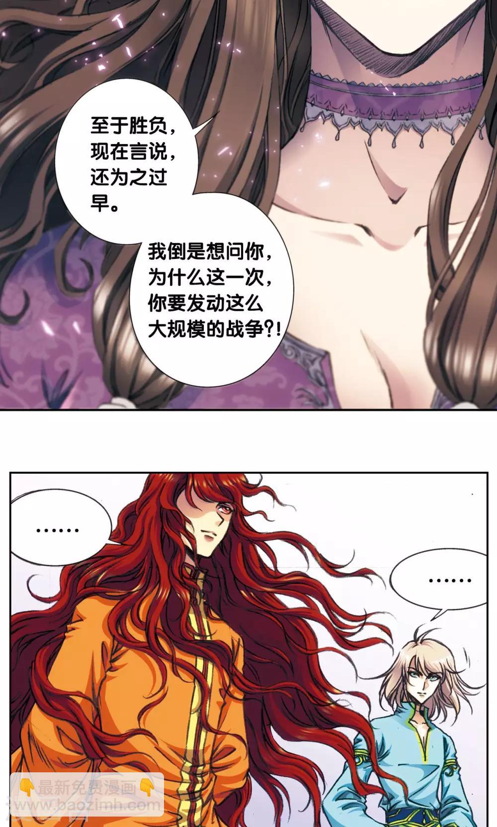 第173话 平顶山上的对决-第181话