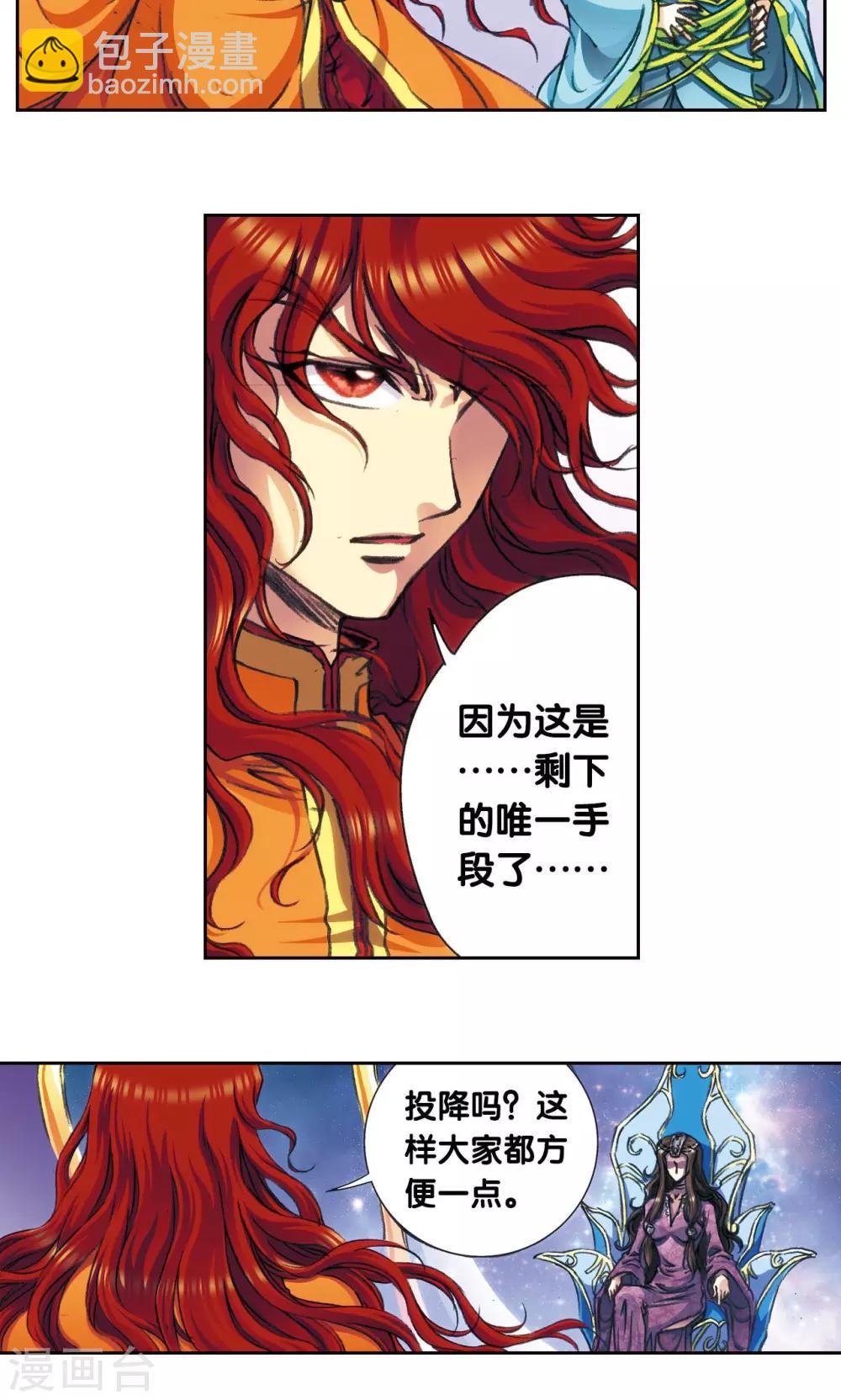 第173话 平顶山上的对决-第181话