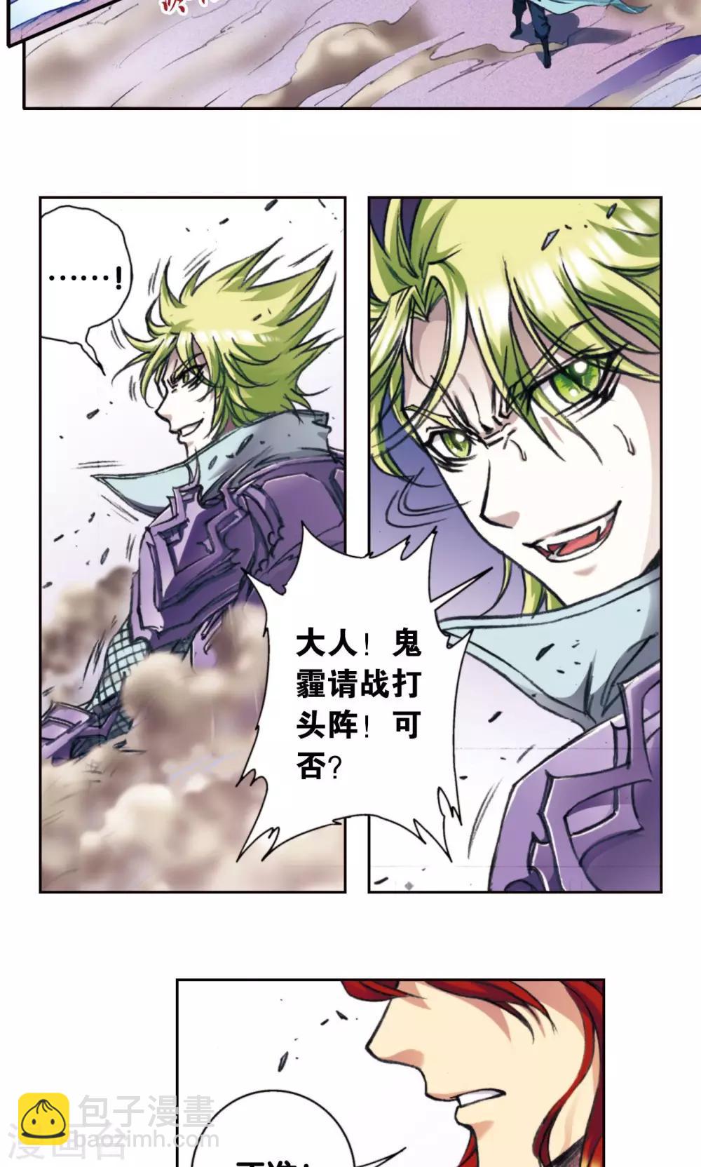 第173话 平顶山上的对决-第181话