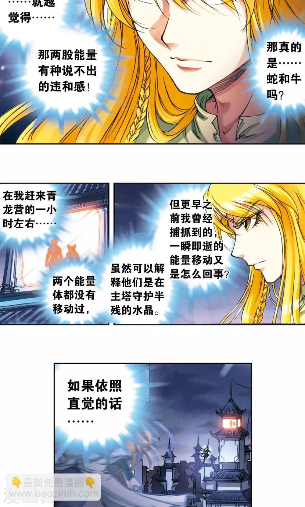 第173话 平顶山上的对决-第181话