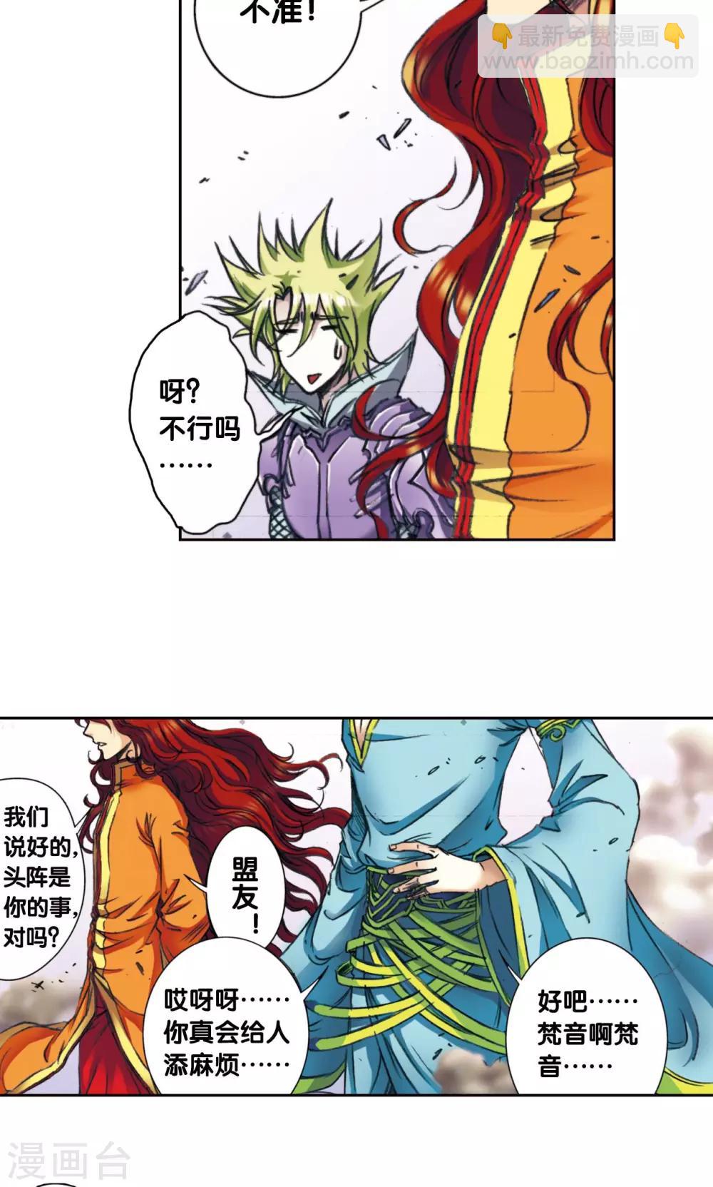 第173话 平顶山上的对决-第181话